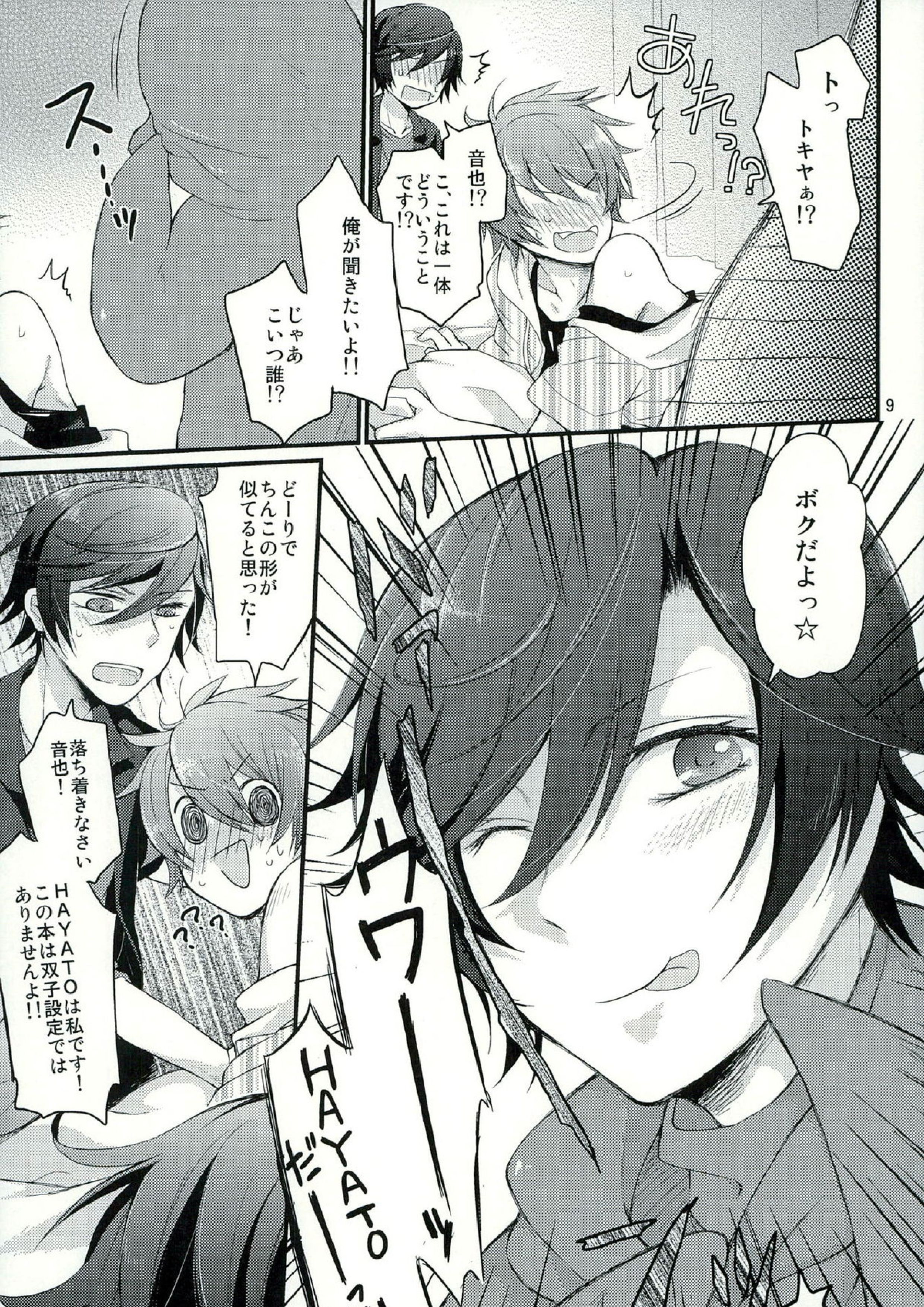 ペンギンと…XXX 6ページ