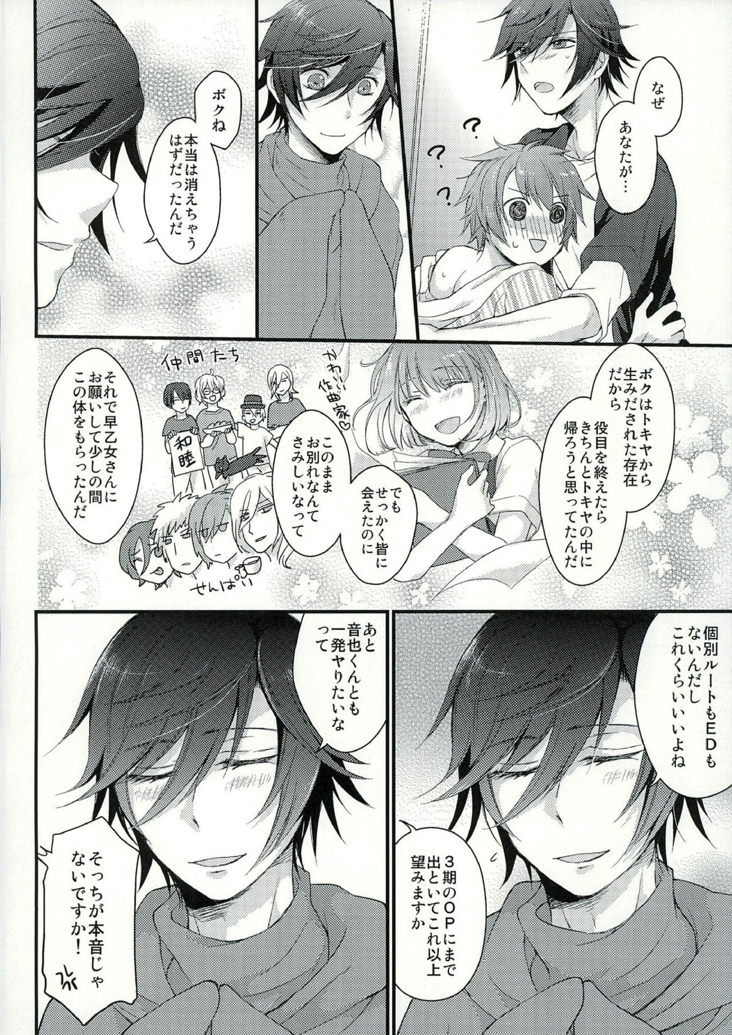 ペンギンと…XXX 7ページ