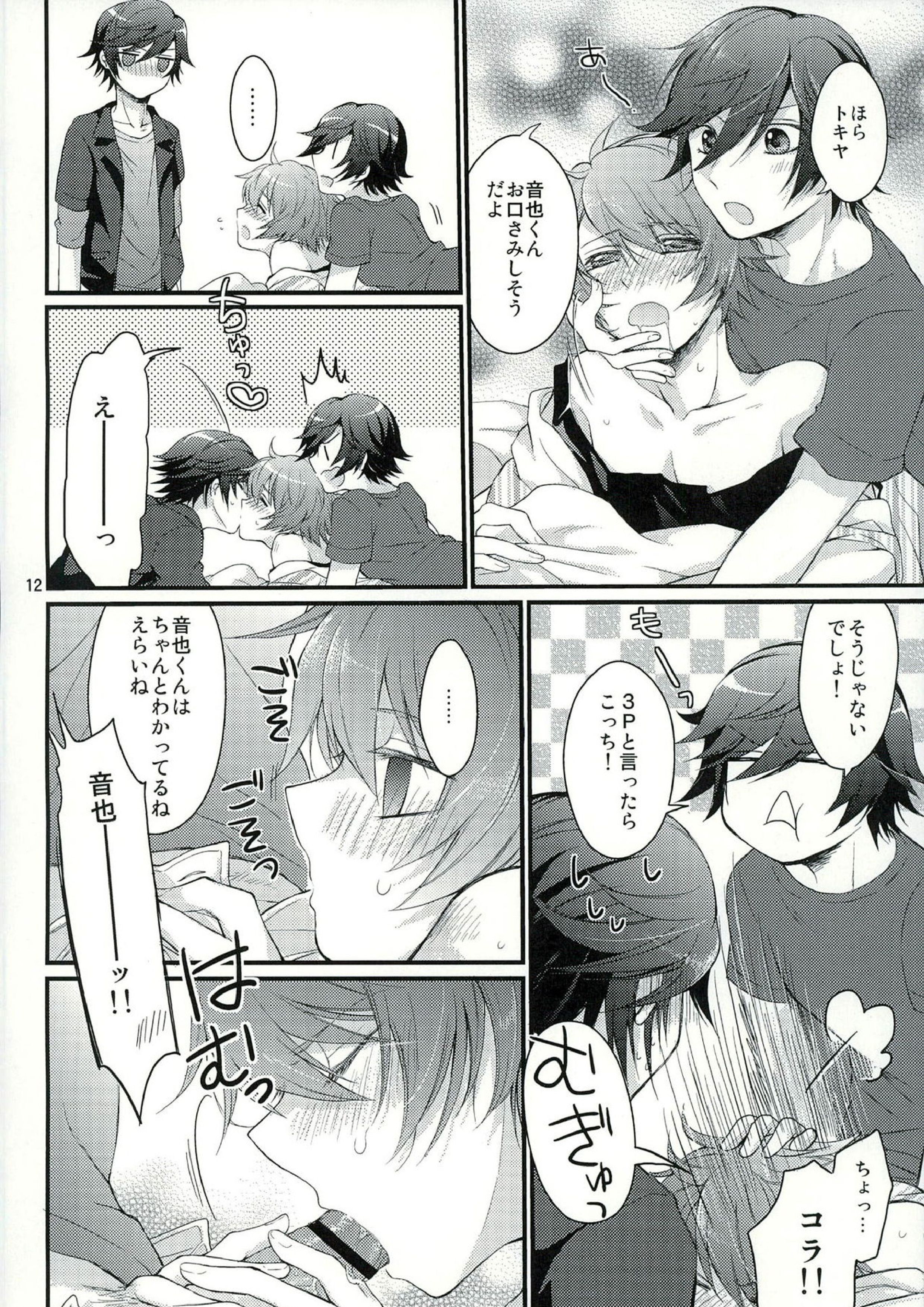 ペンギンと…XXX 9ページ