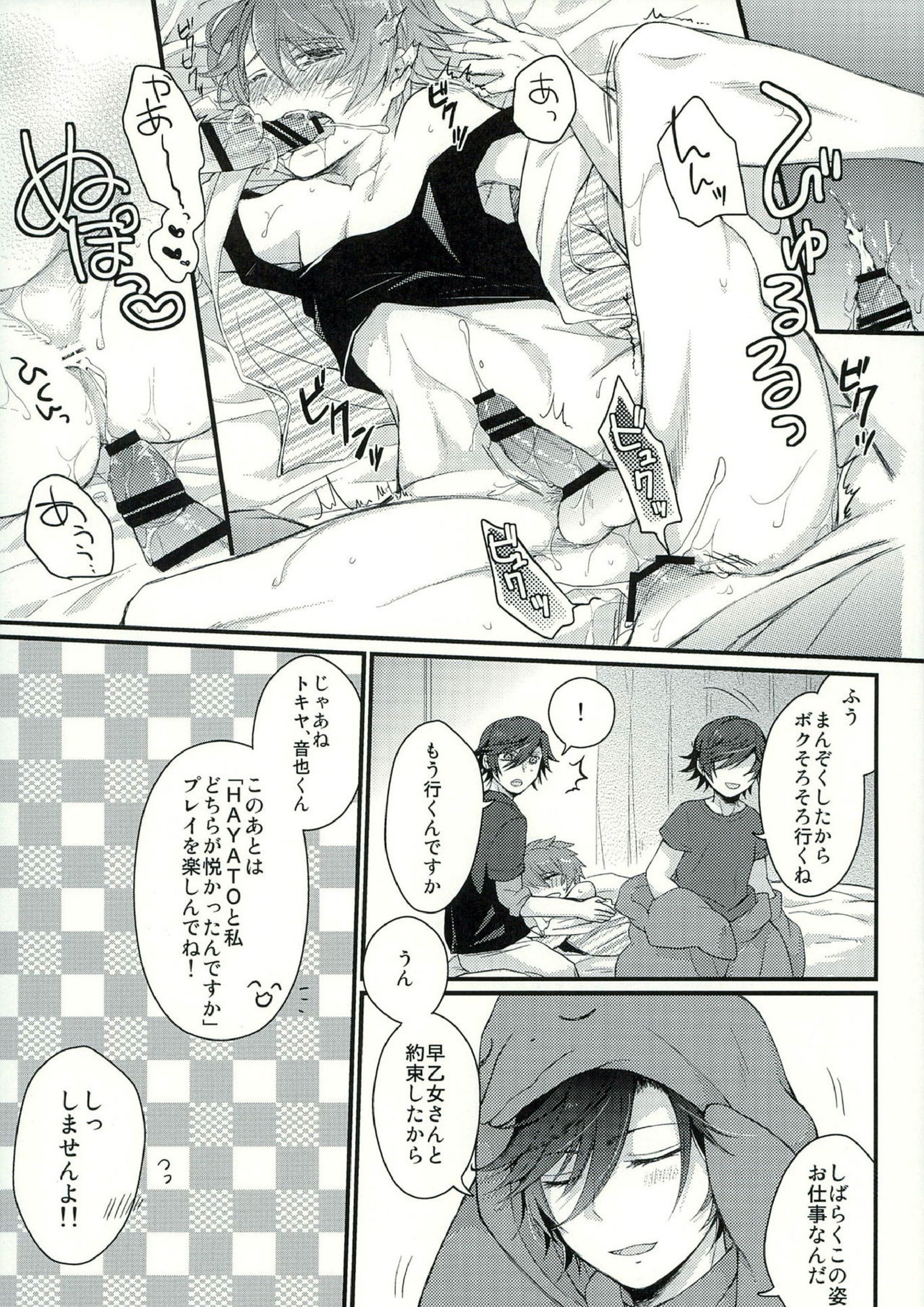 ペンギンと…XXX 12ページ