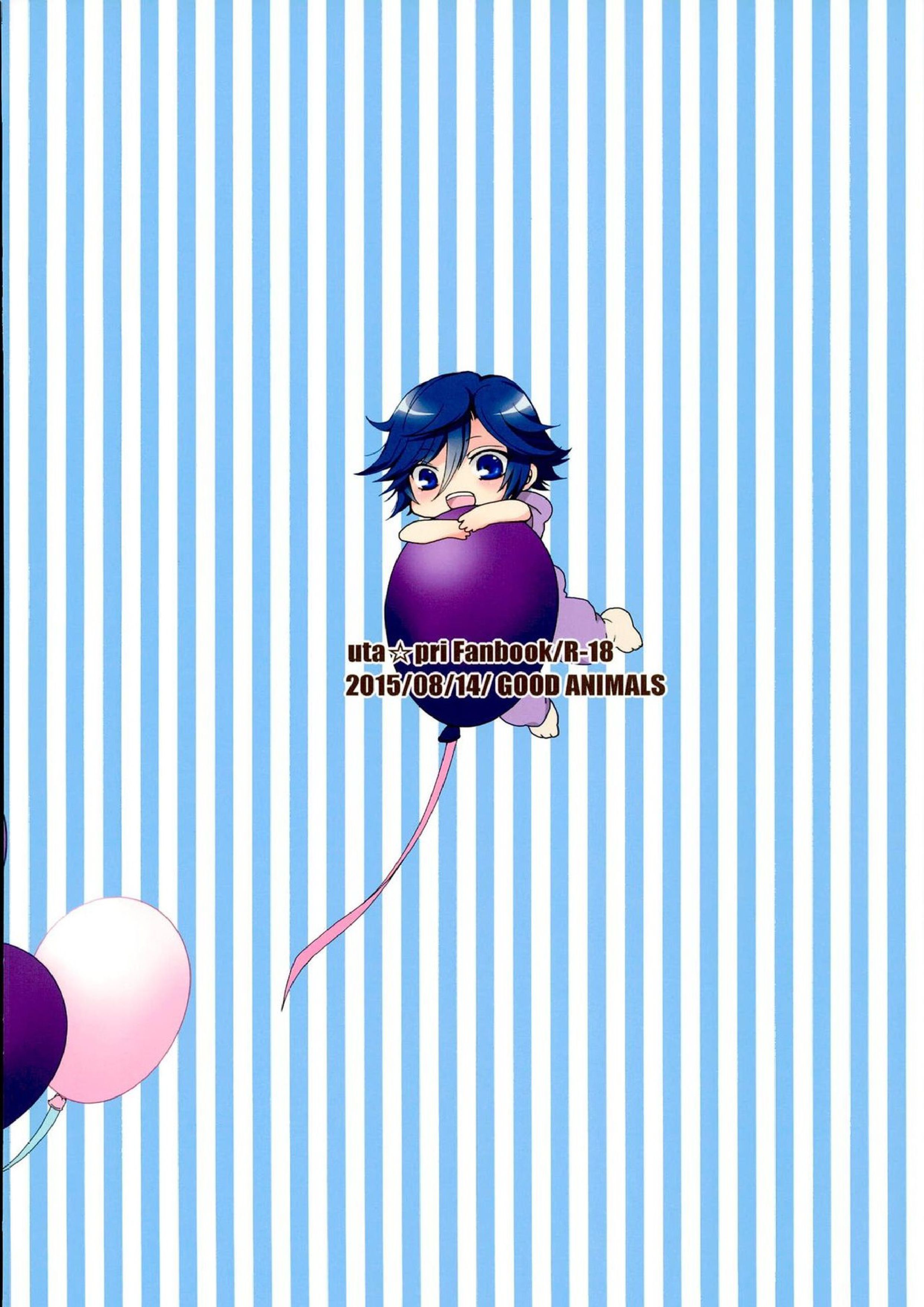 ペンギンと…XXX 14ページ