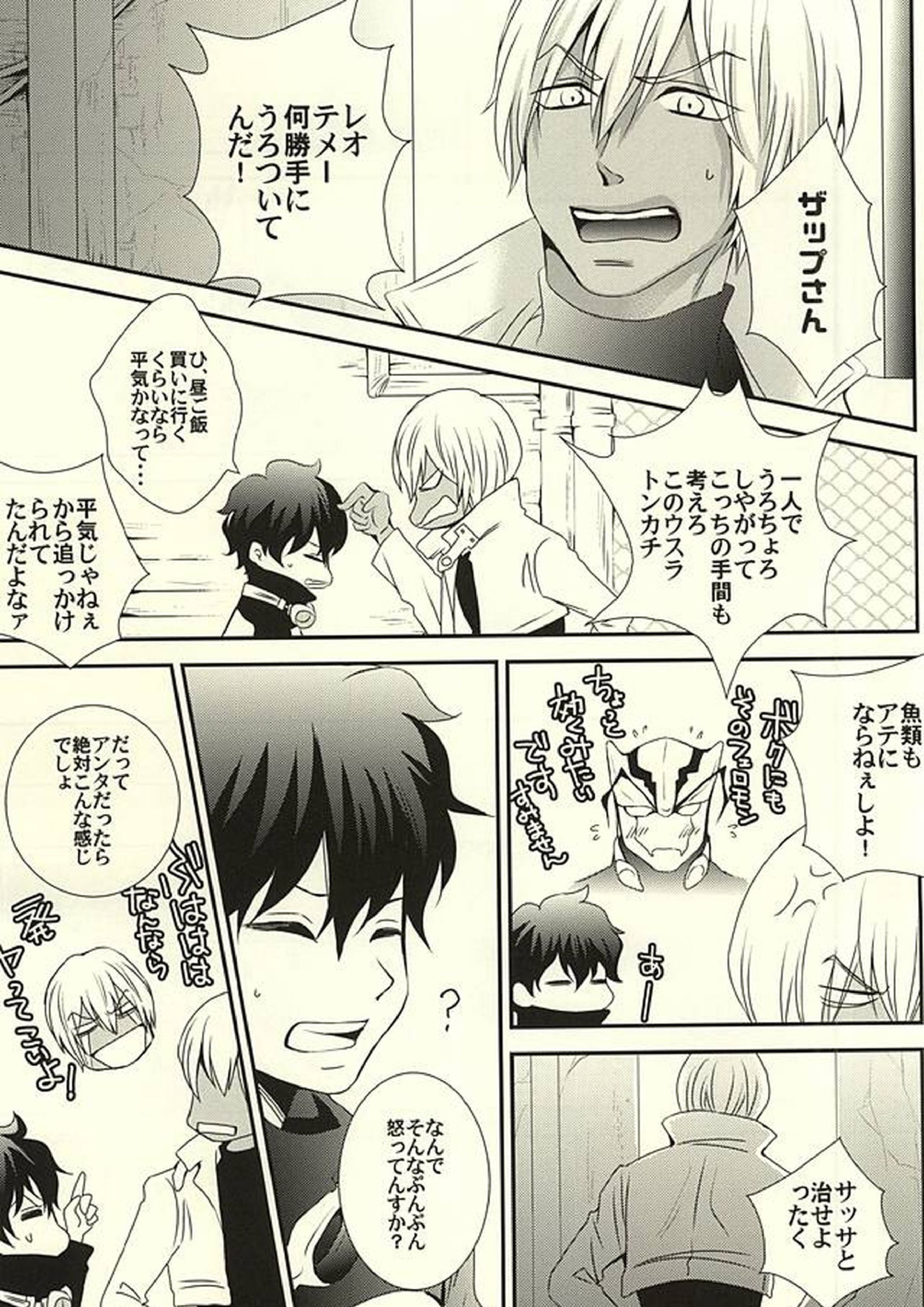 inside out 10ページ