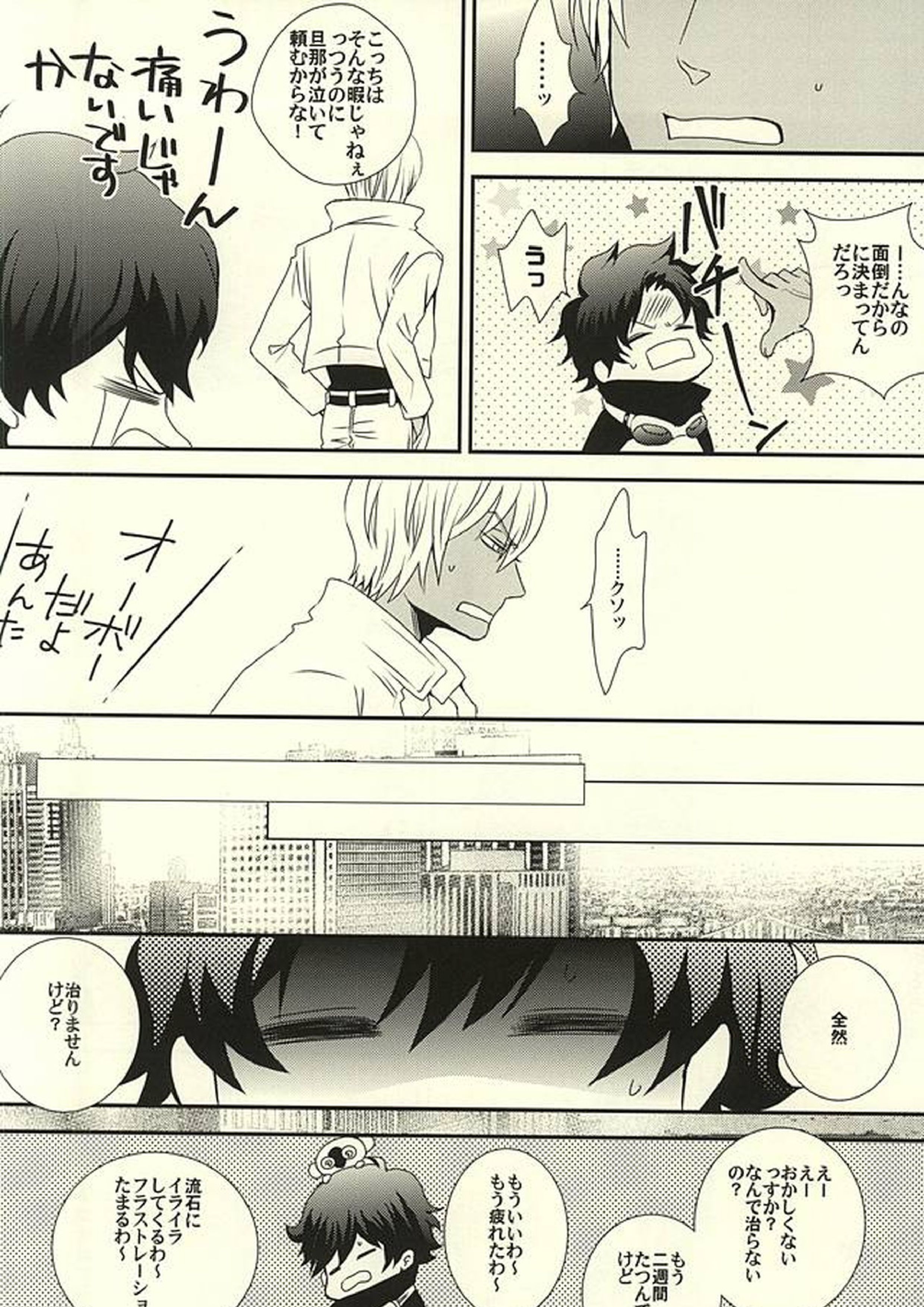 inside out 11ページ