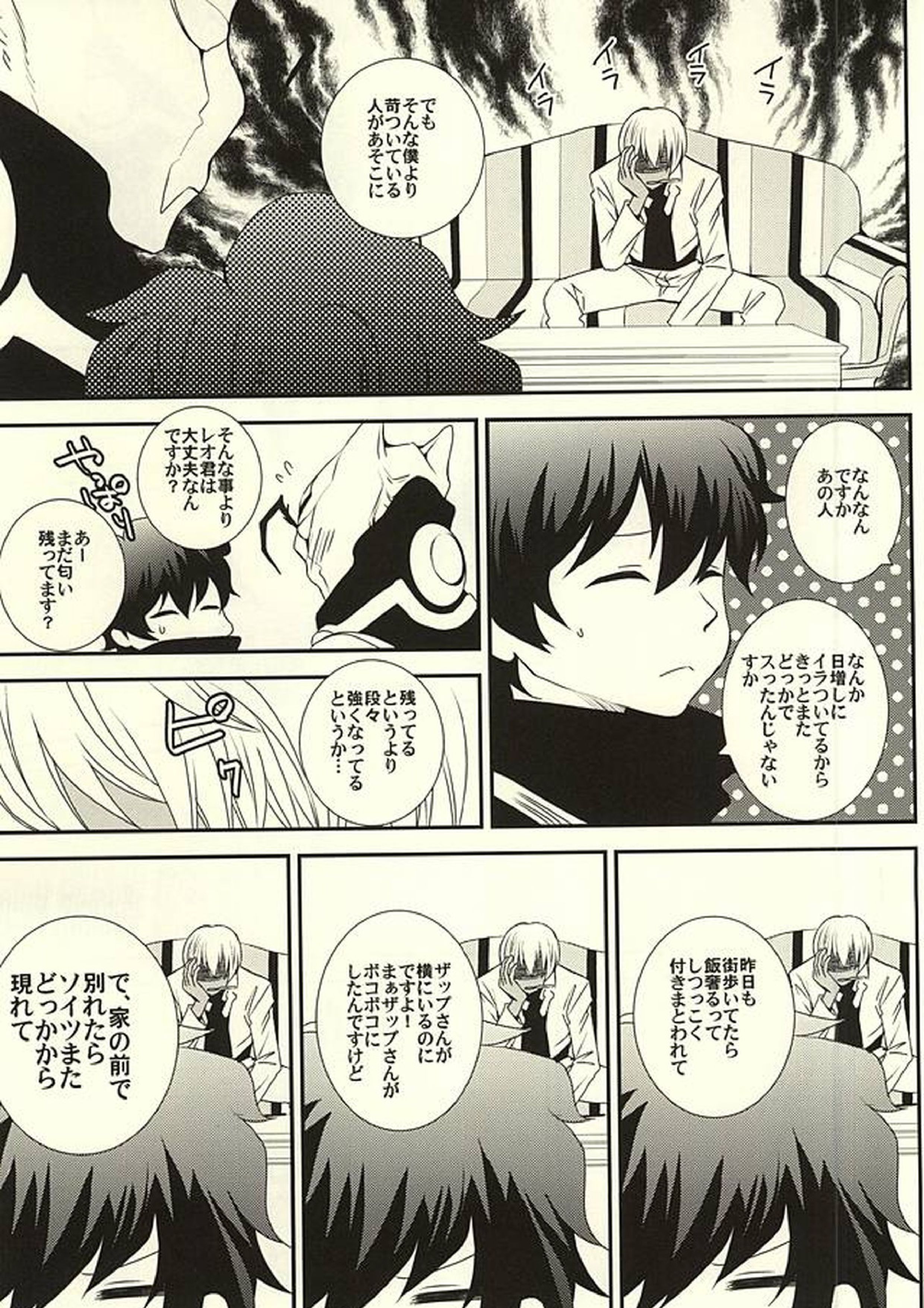 inside out 12ページ