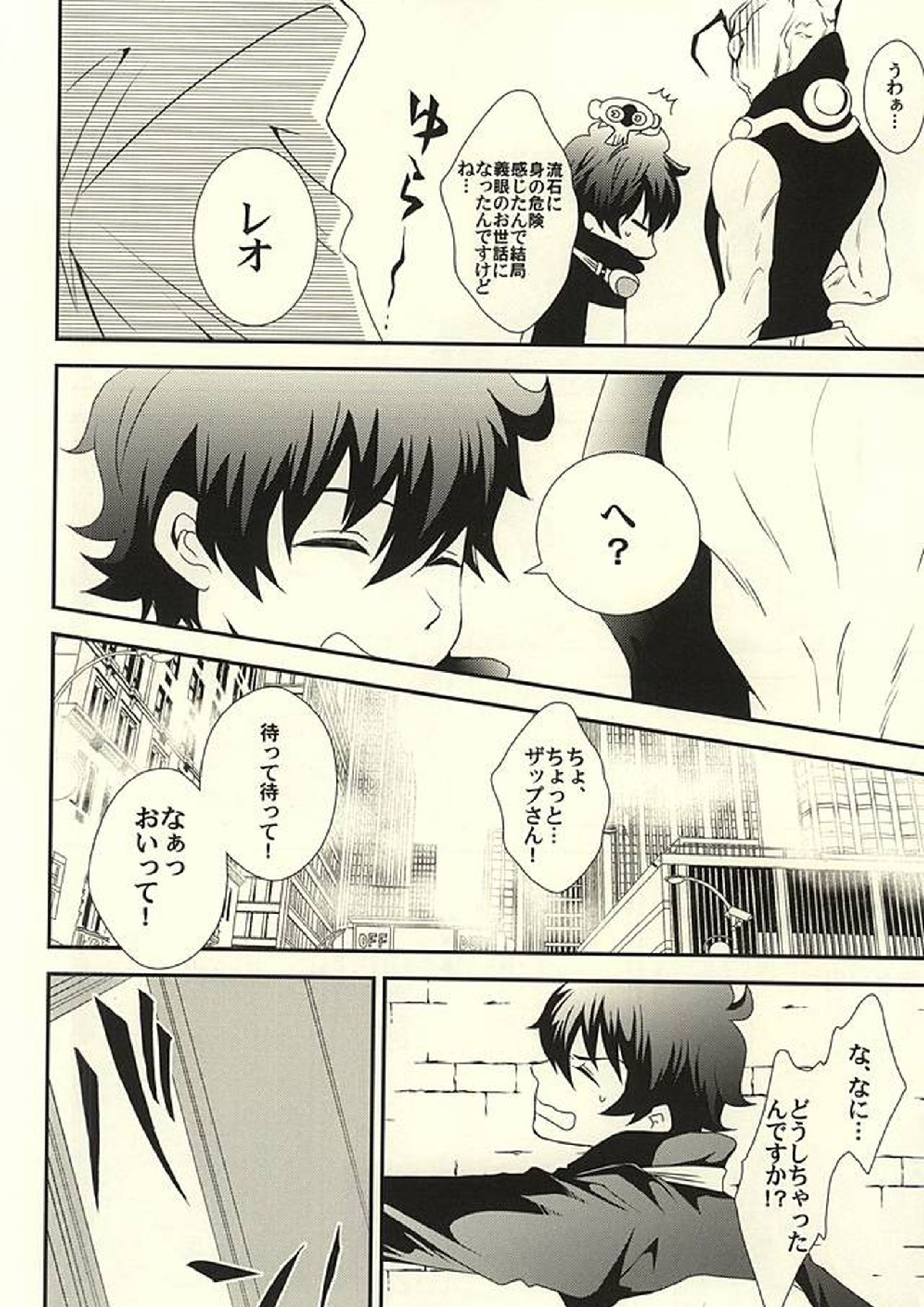 inside out 13ページ