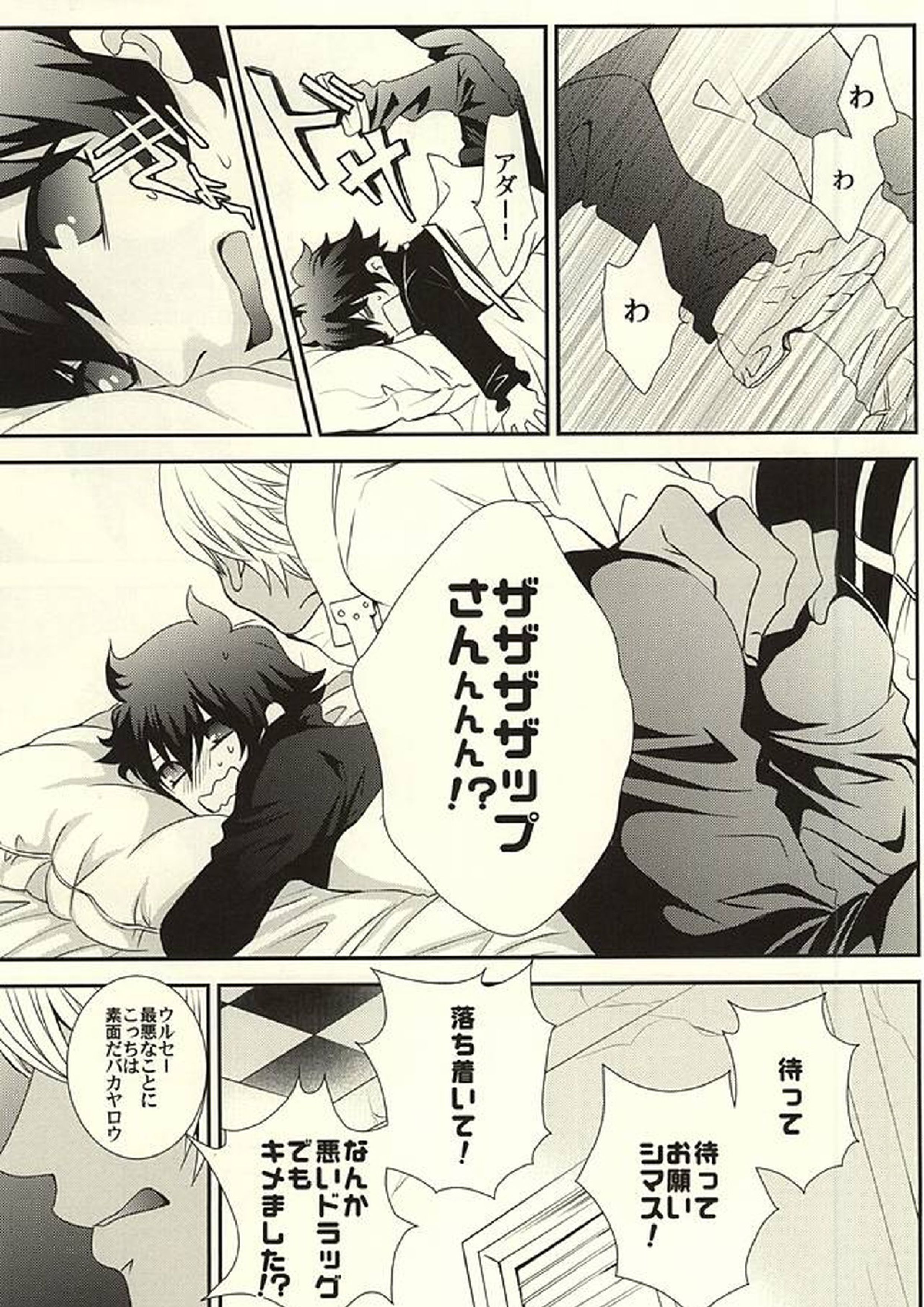 inside out 14ページ