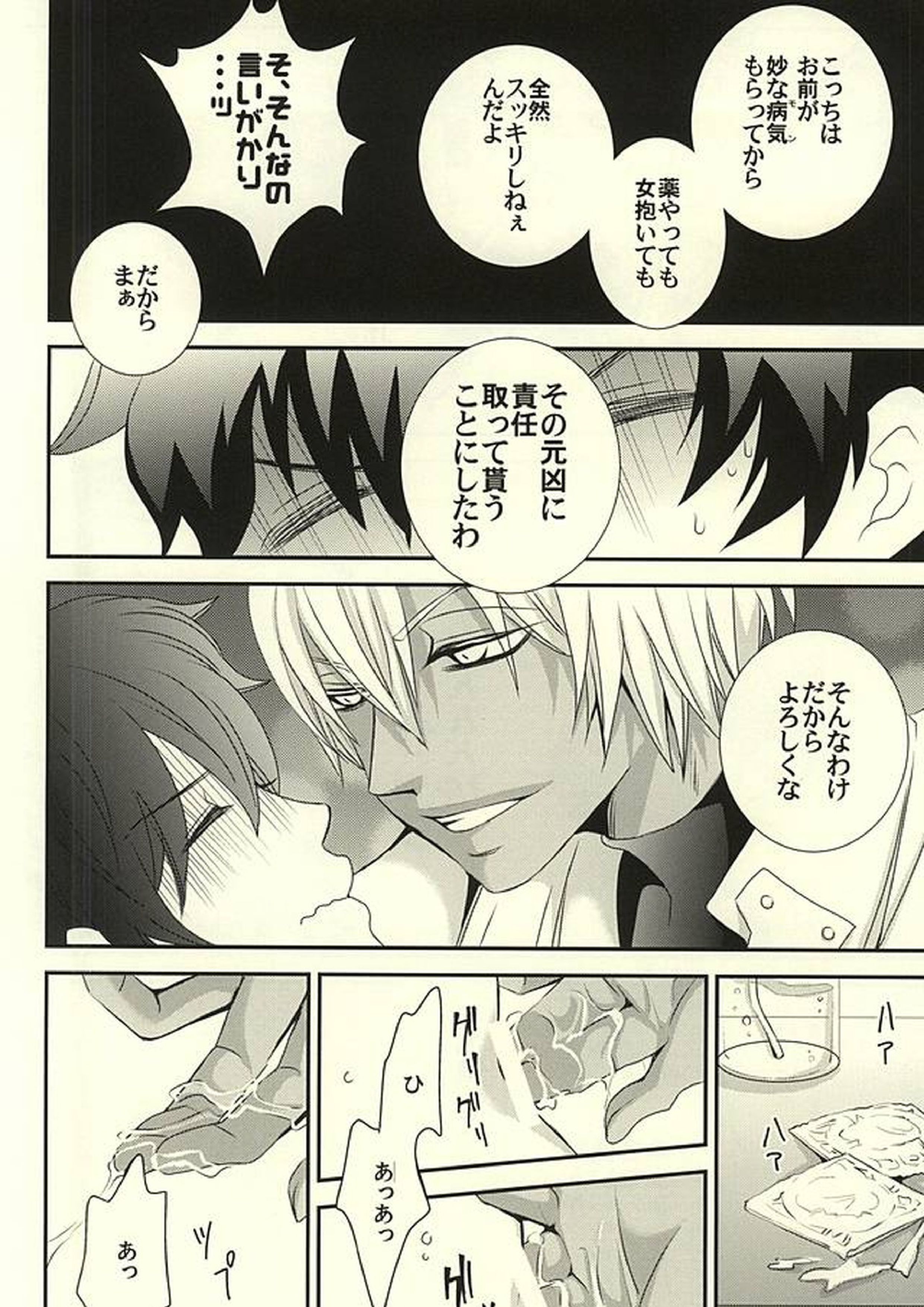 inside out 15ページ