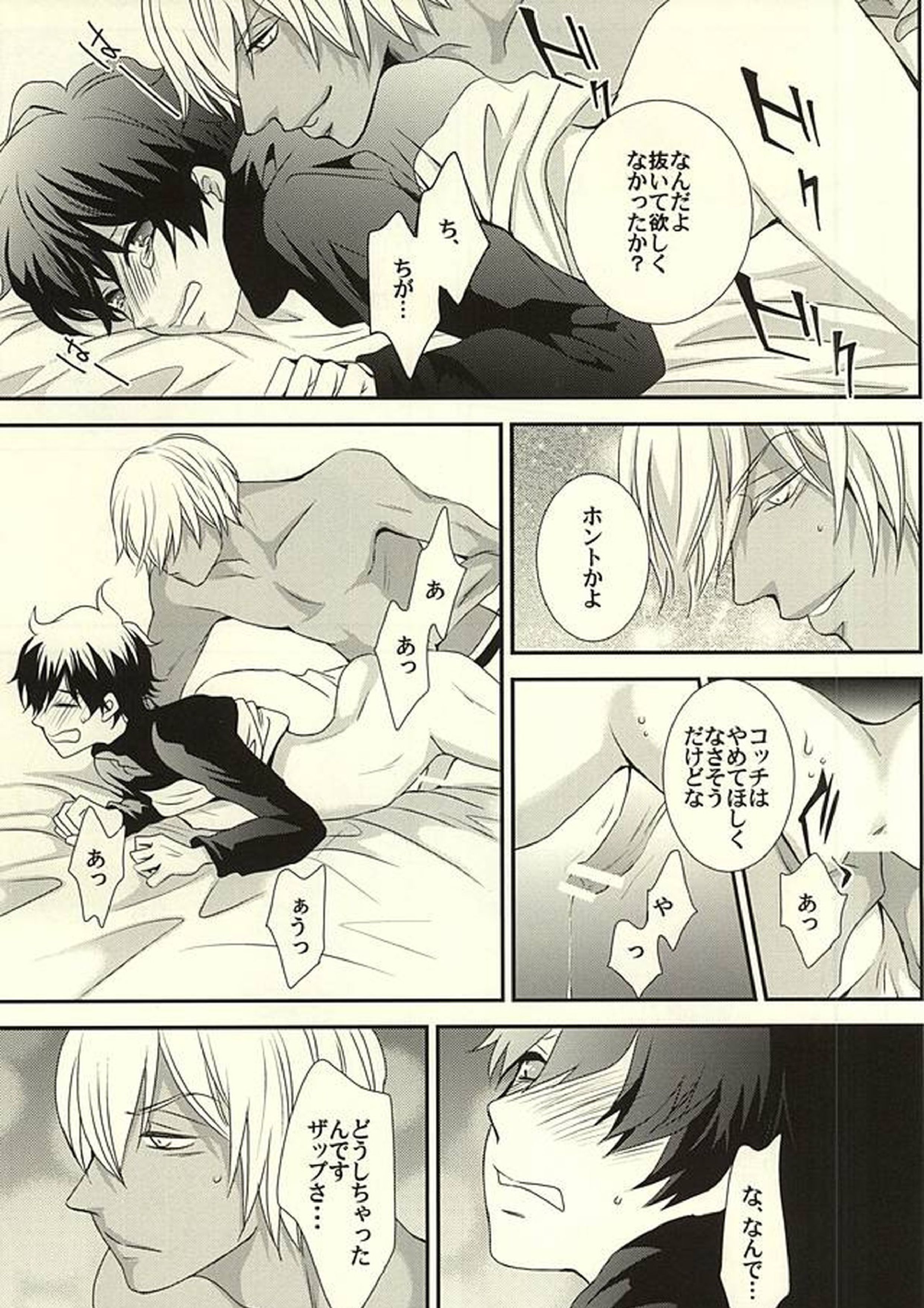 inside out 16ページ