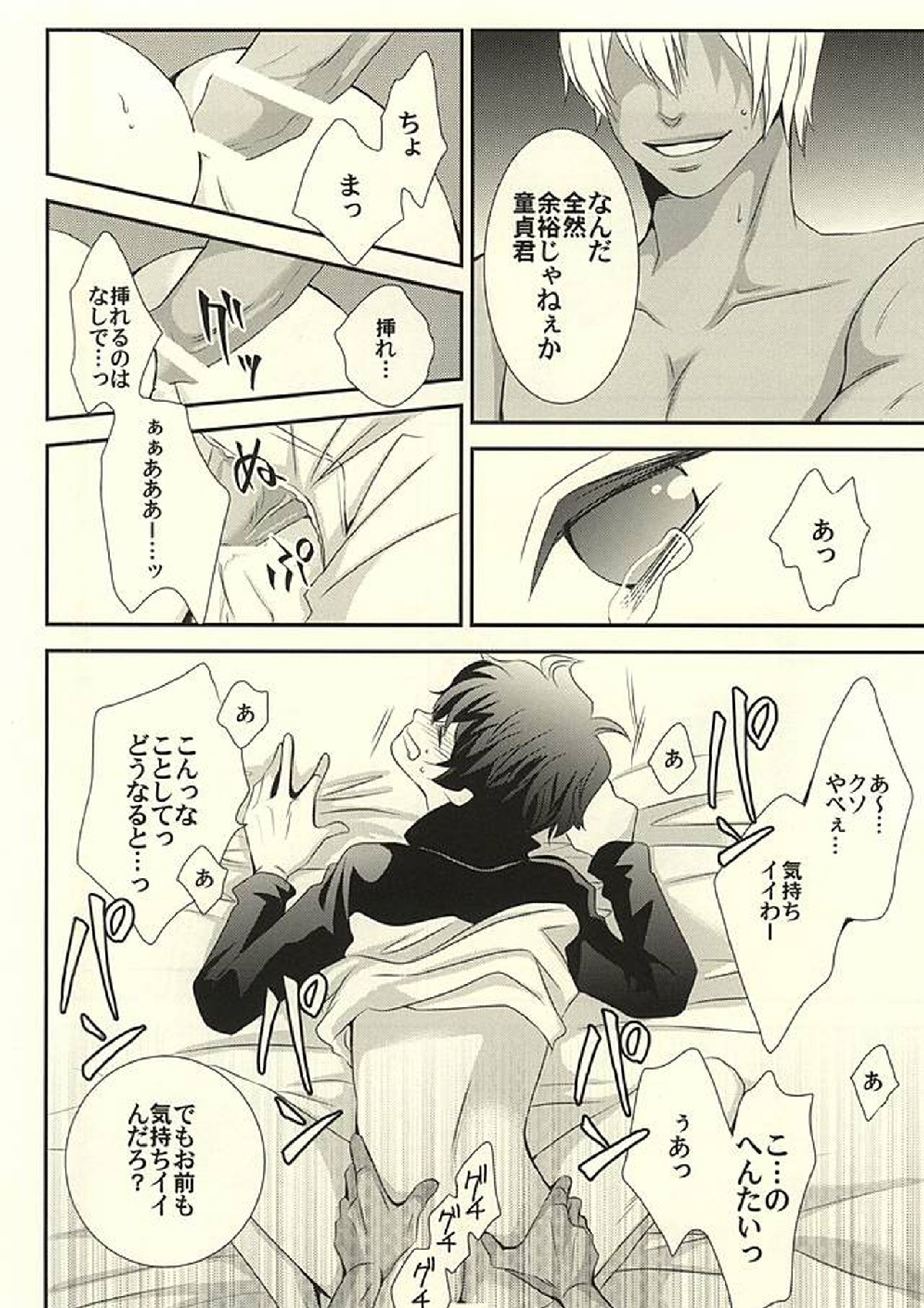 inside out 17ページ