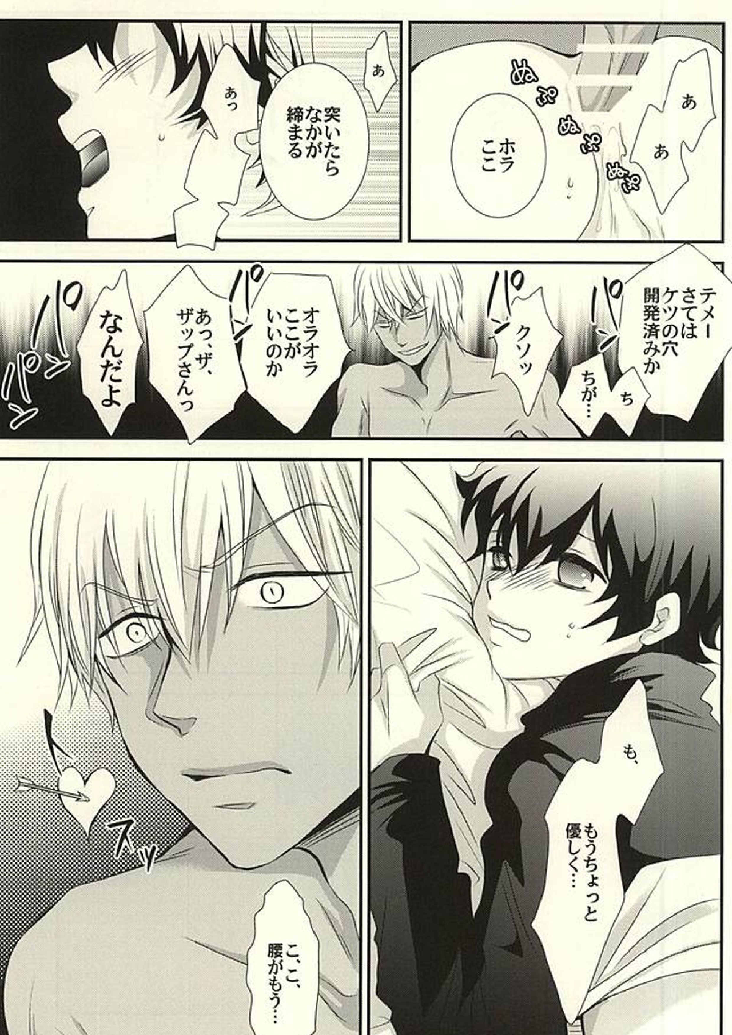 inside out 18ページ