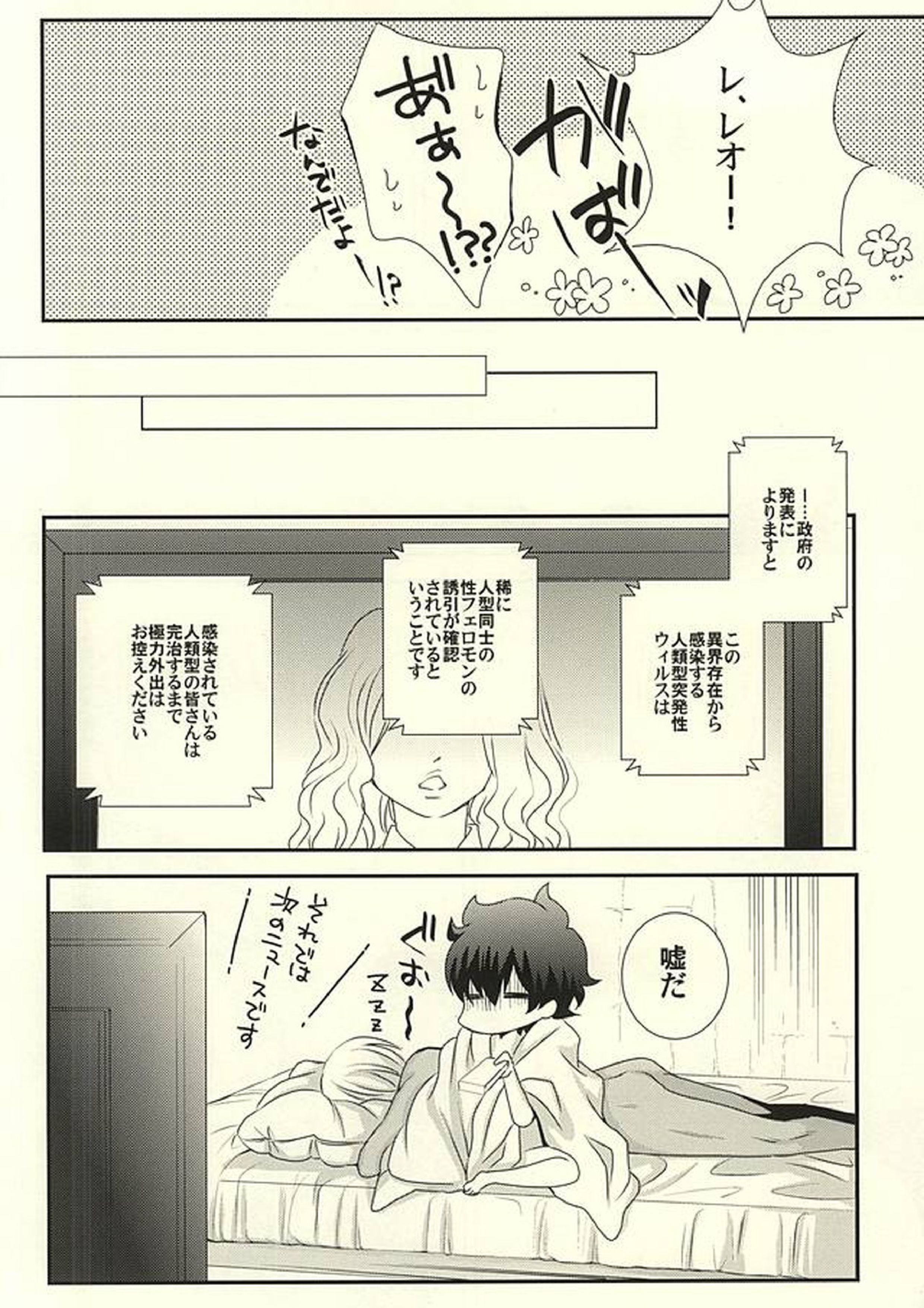 inside out 19ページ