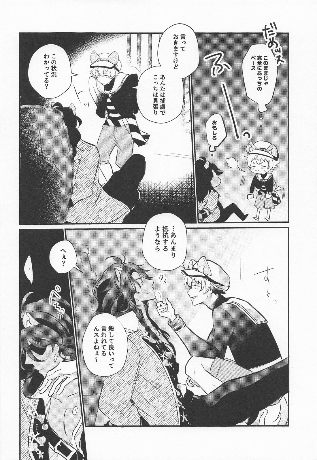 誘惑 pirates 1.5 4ページ