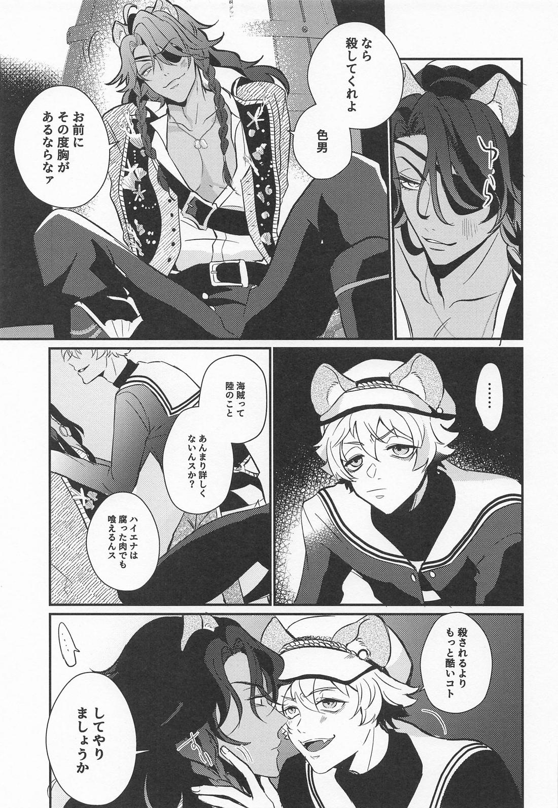 誘惑 pirates 1.5 5ページ