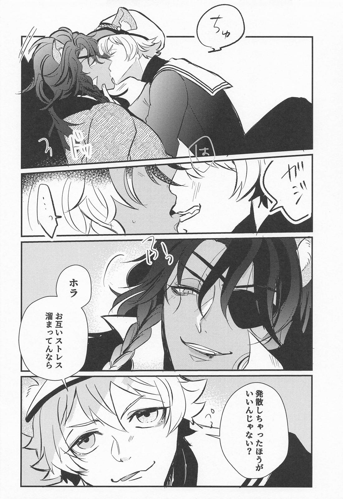 誘惑 pirates 1.5 6ページ