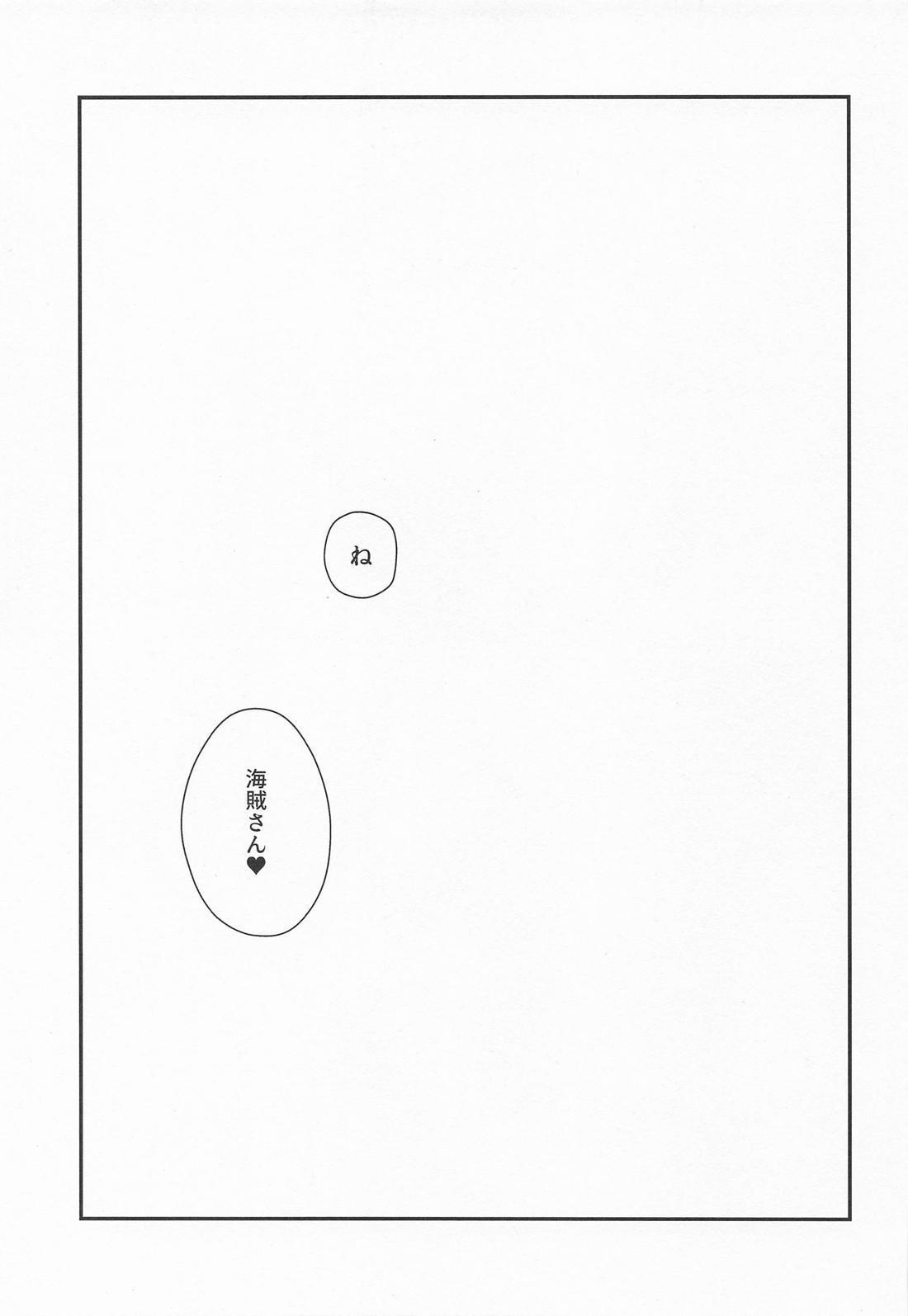 誘惑 pirates 1.5 7ページ