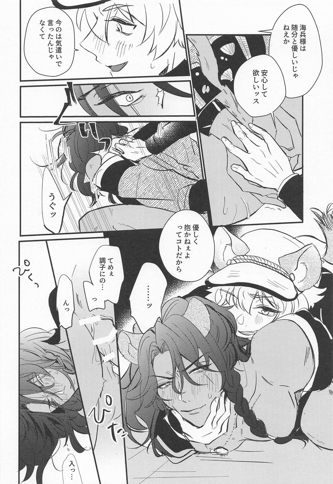 誘惑 pirates 1.5 10ページ