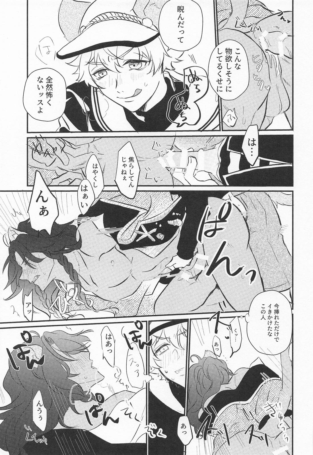 誘惑 pirates 1.5 11ページ