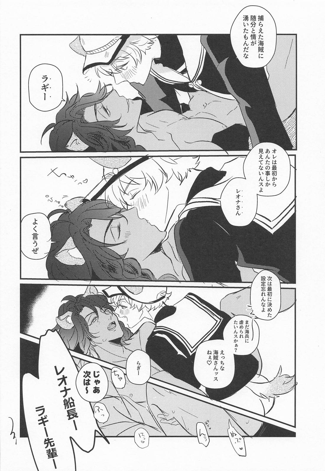 誘惑 pirates 1.5 18ページ