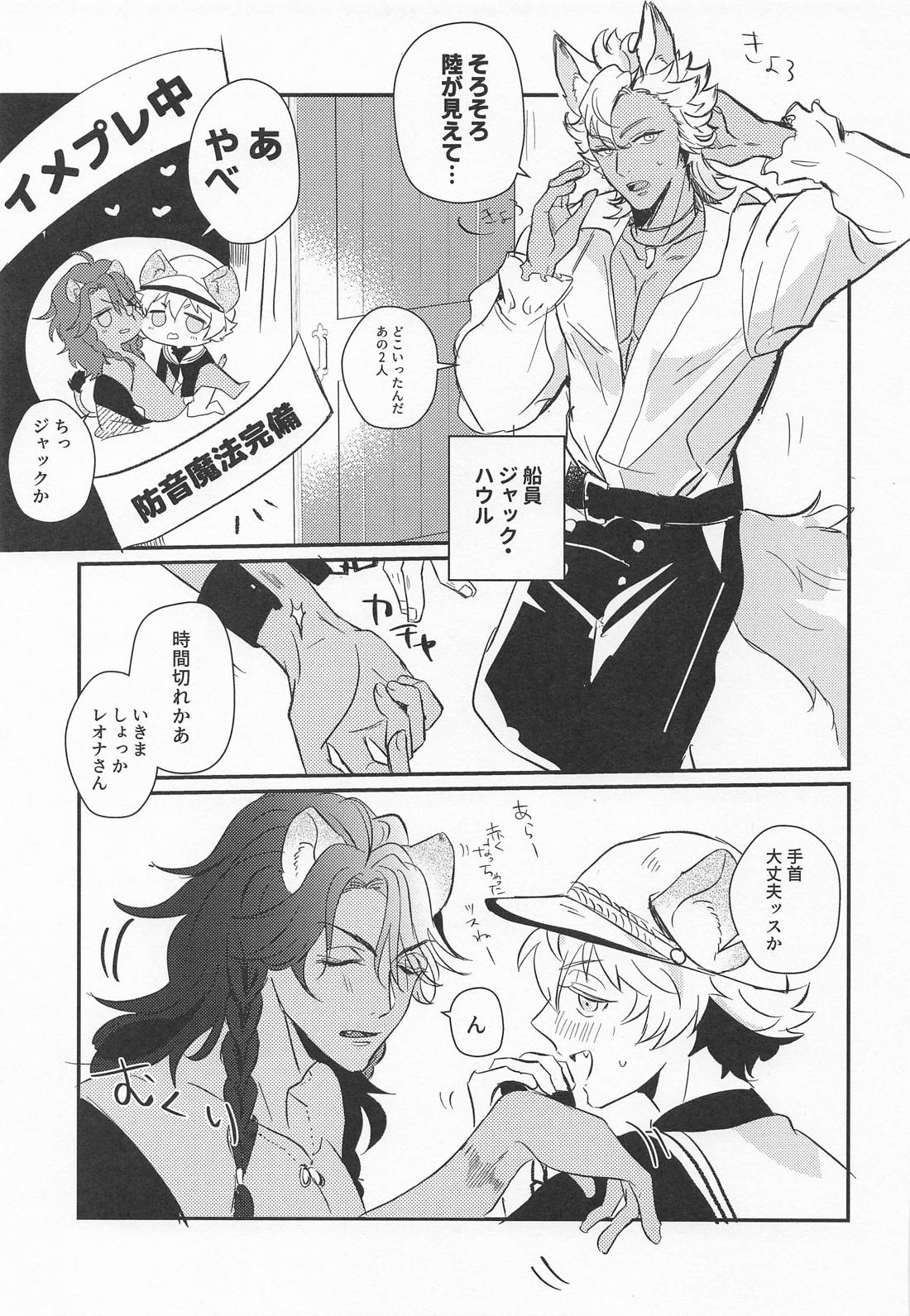 誘惑 pirates 1.5 19ページ