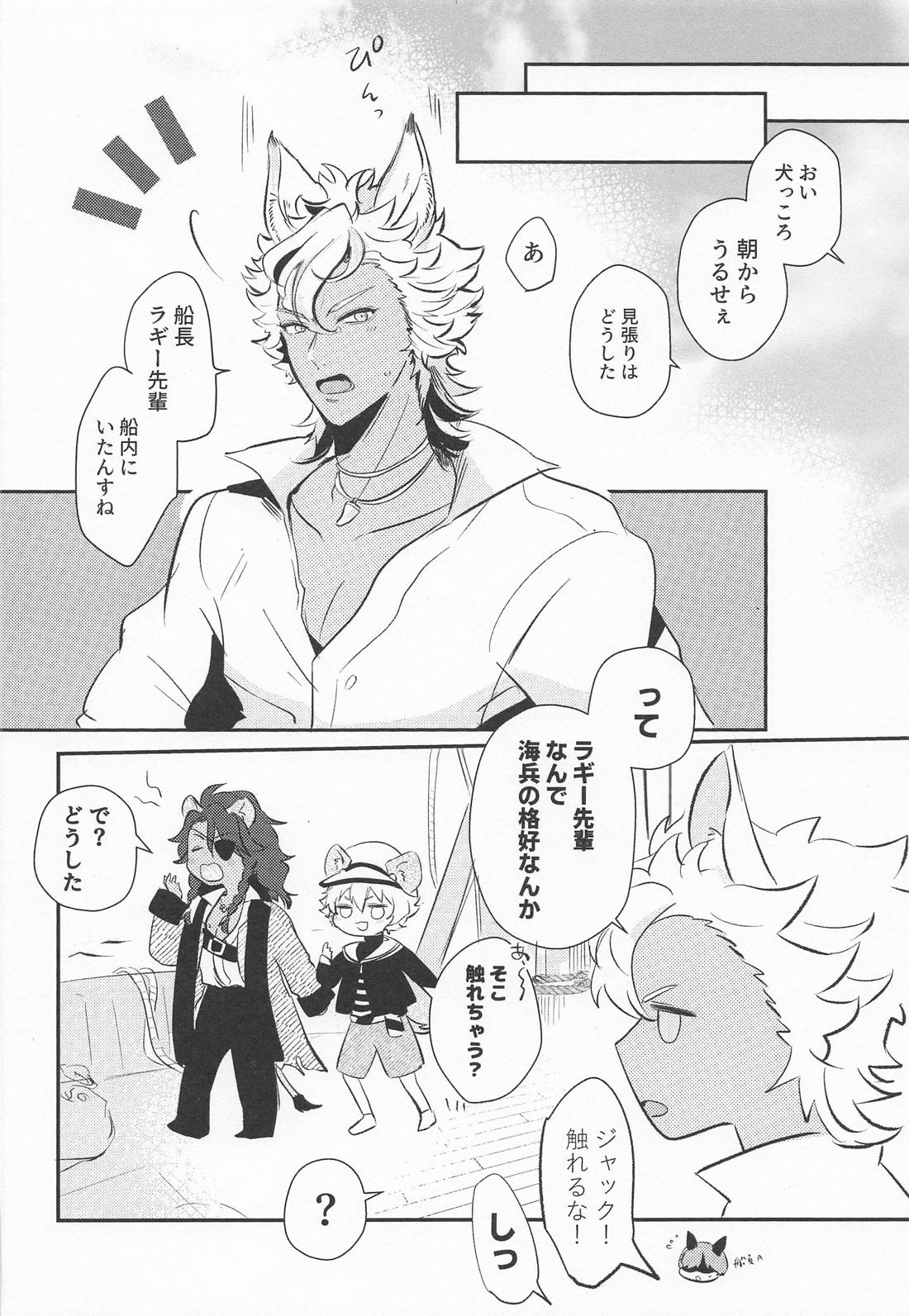 誘惑 pirates 1.5 22ページ