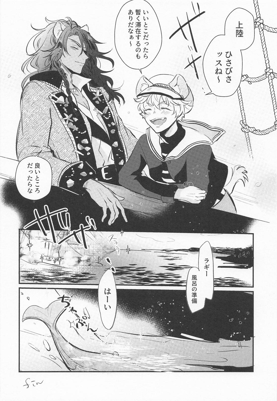 誘惑 pirates 1.5 24ページ