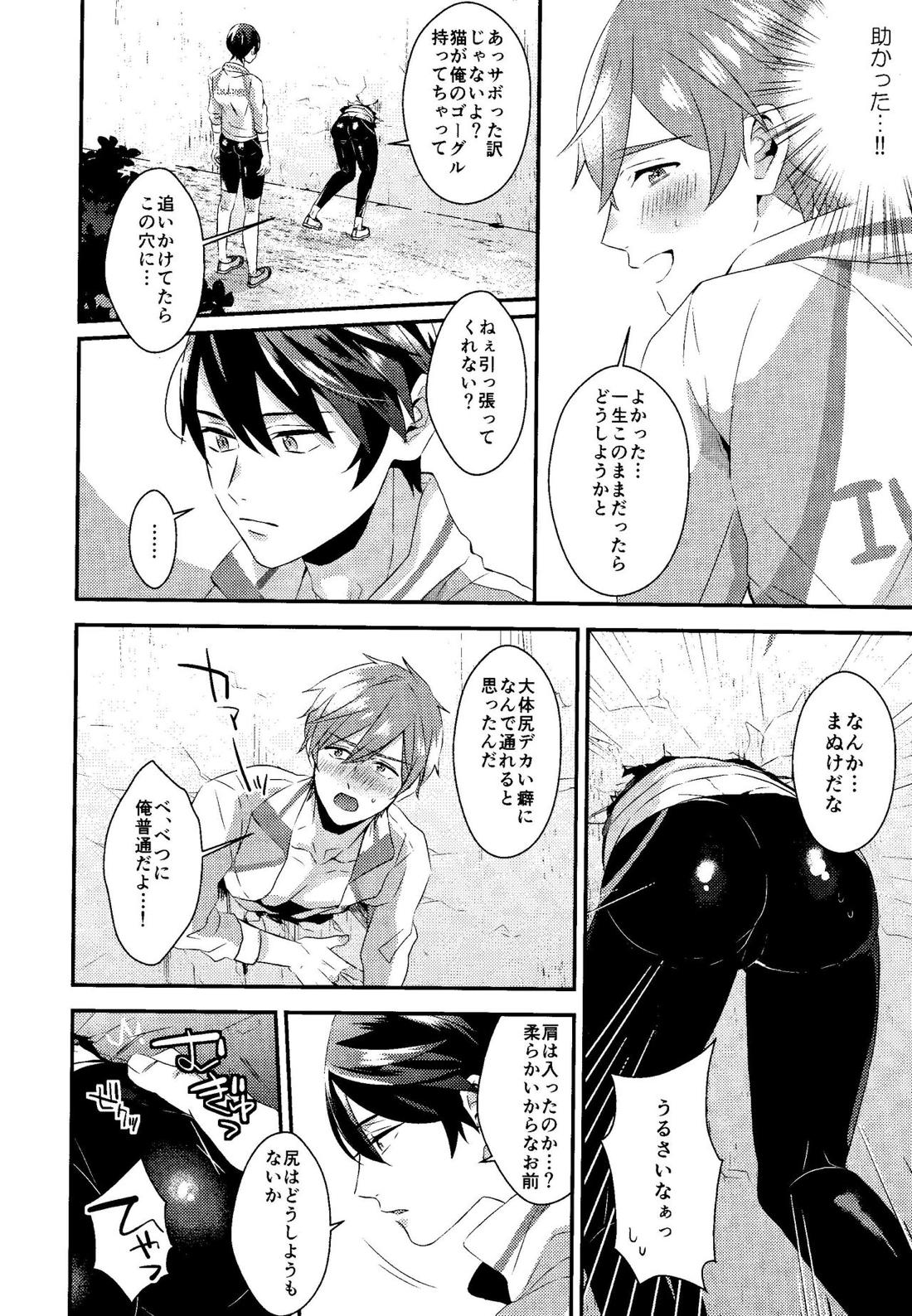 壁尻本 3ページ
