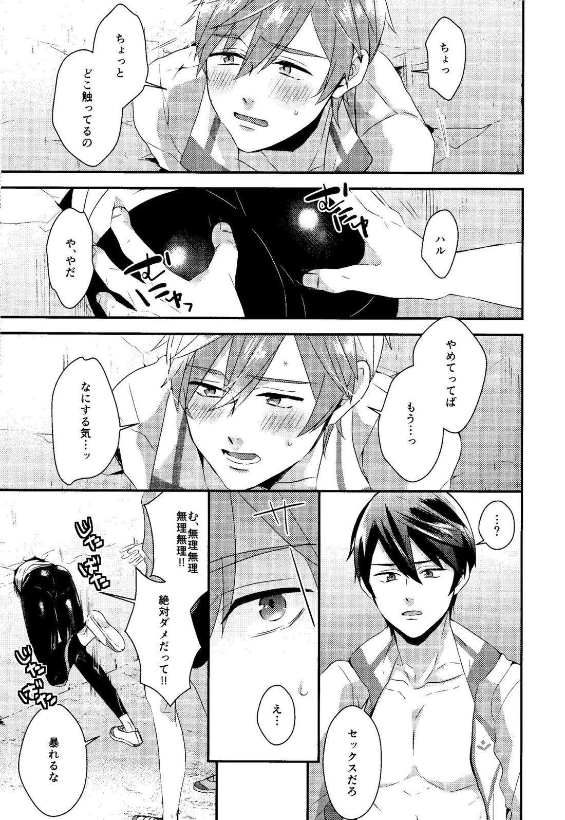 壁尻本 4ページ