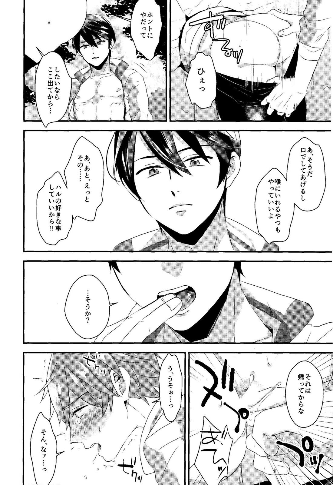 壁尻本 5ページ