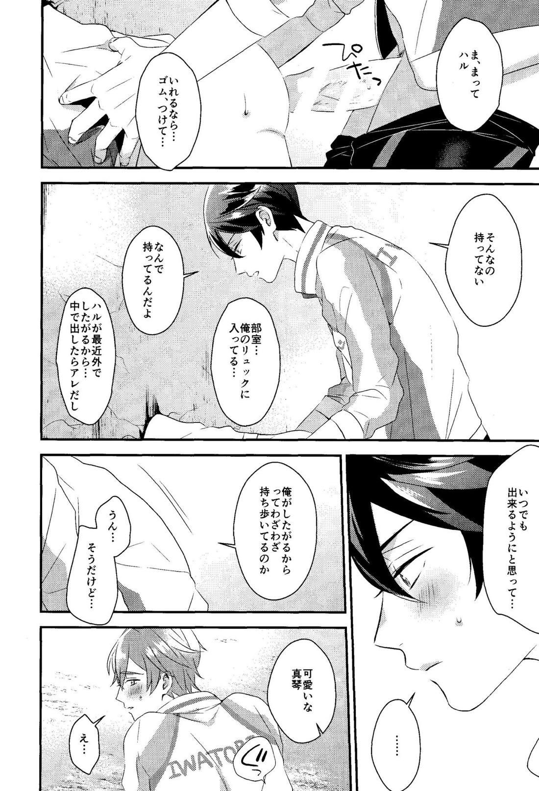 壁尻本 7ページ