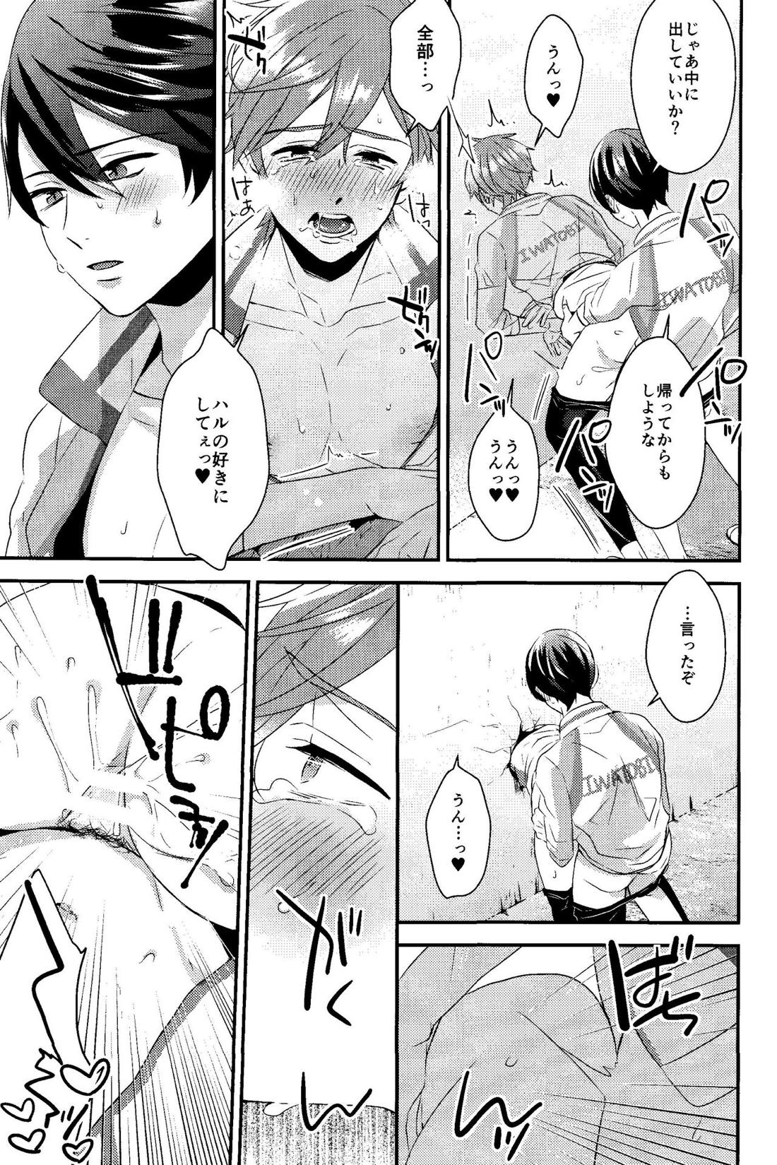 壁尻本 10ページ