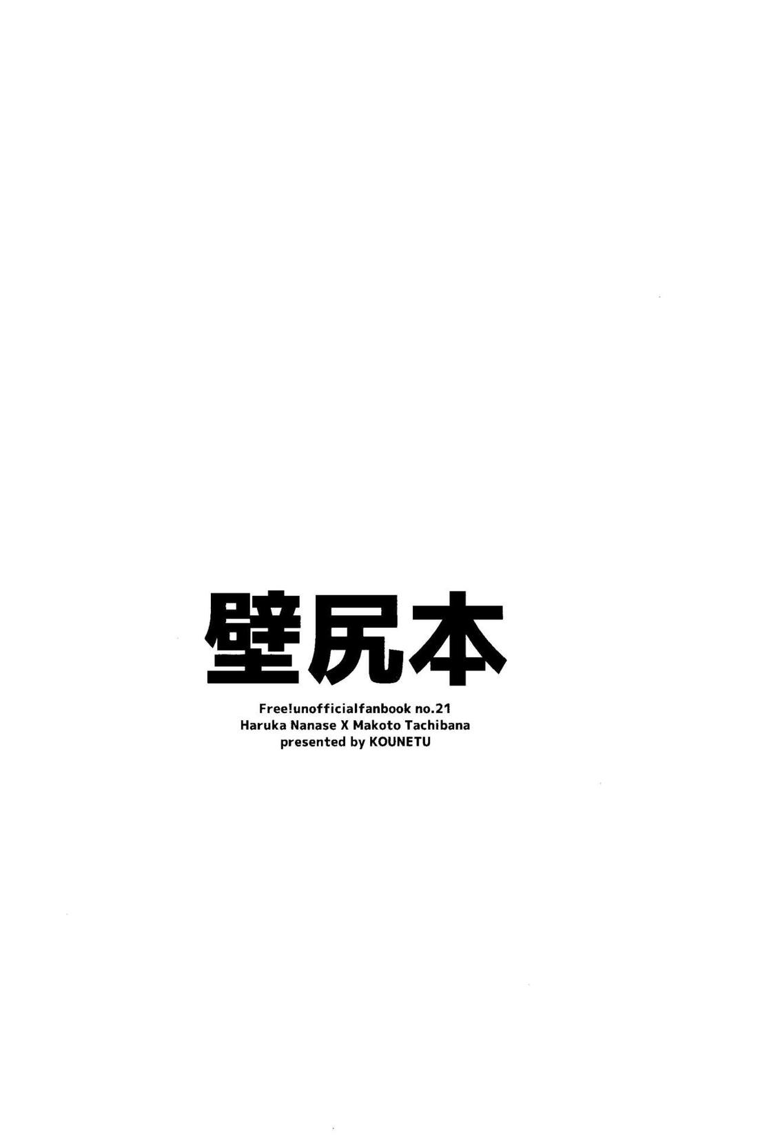 壁尻本 14ページ