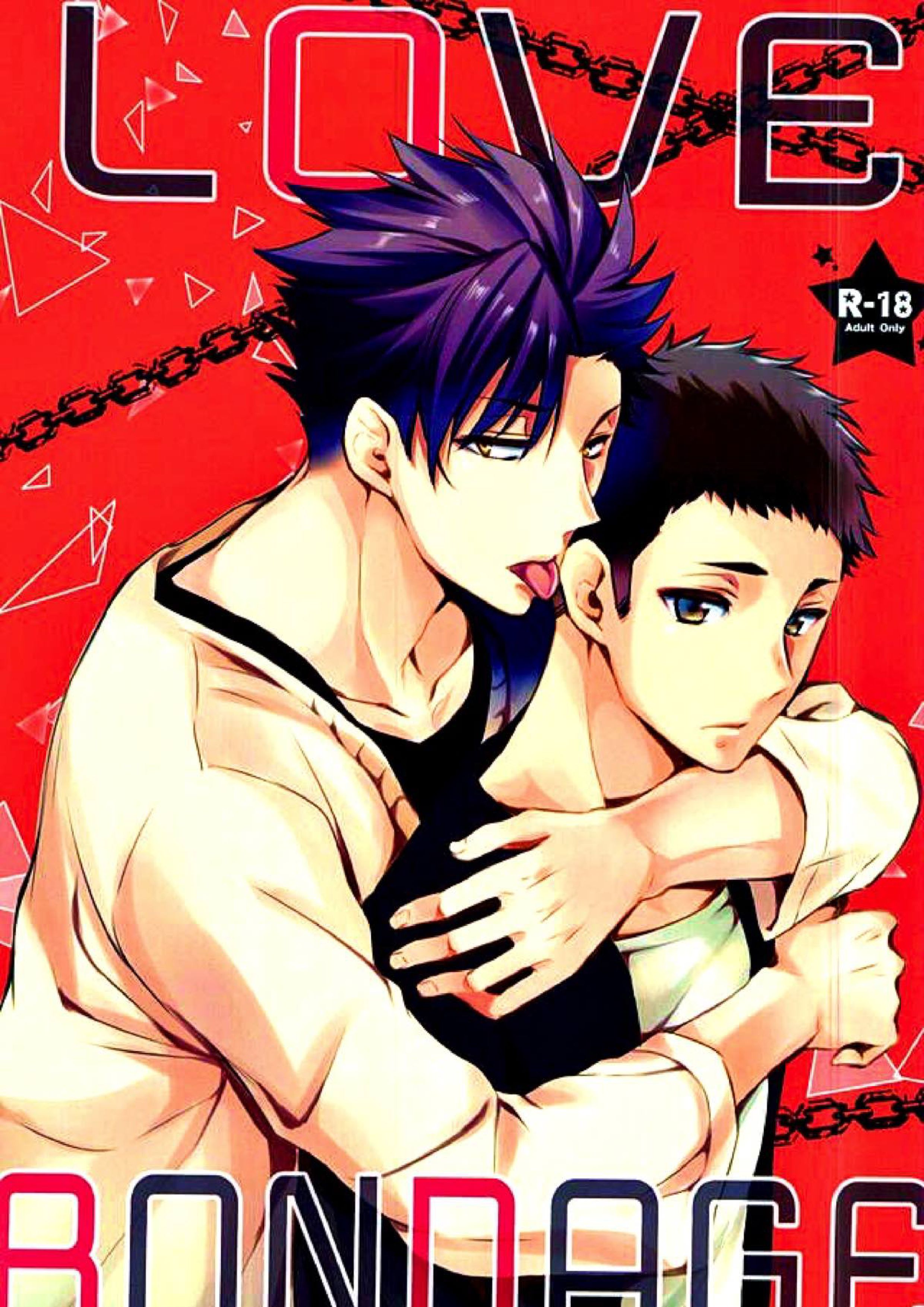 LOVE BONDAGE 1ページ