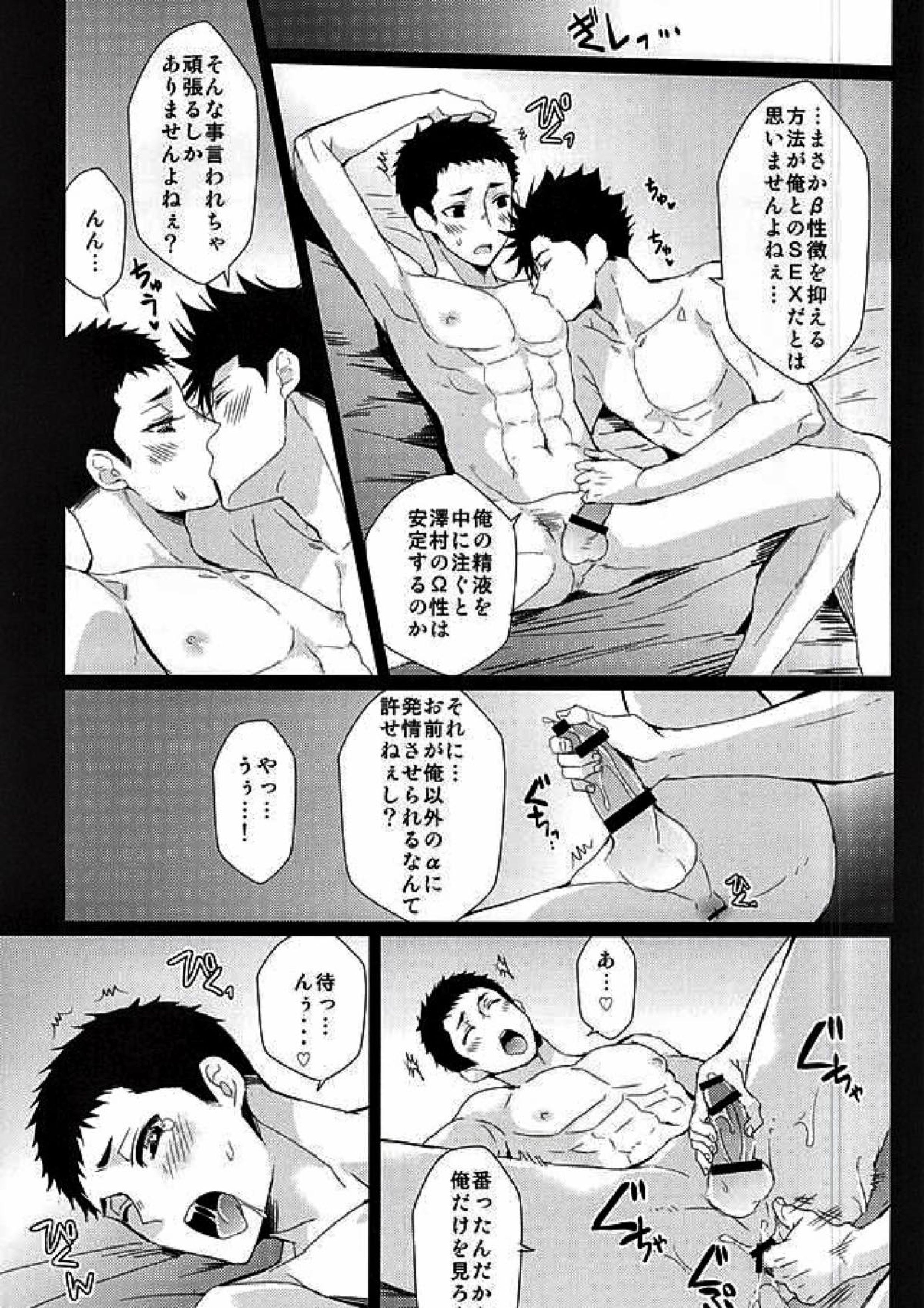 LOVE BONDAGE 5ページ