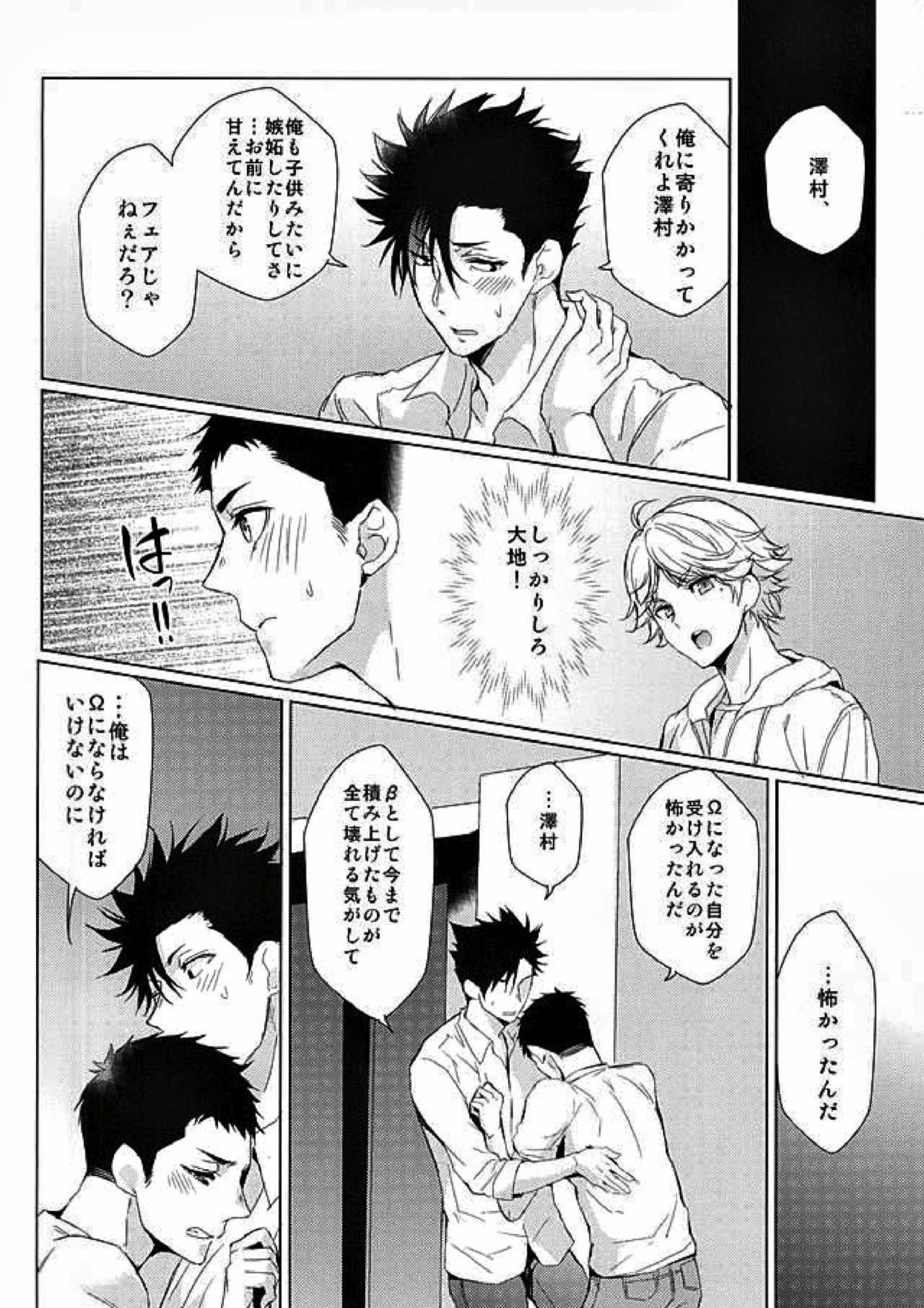 LOVE BONDAGE 18ページ