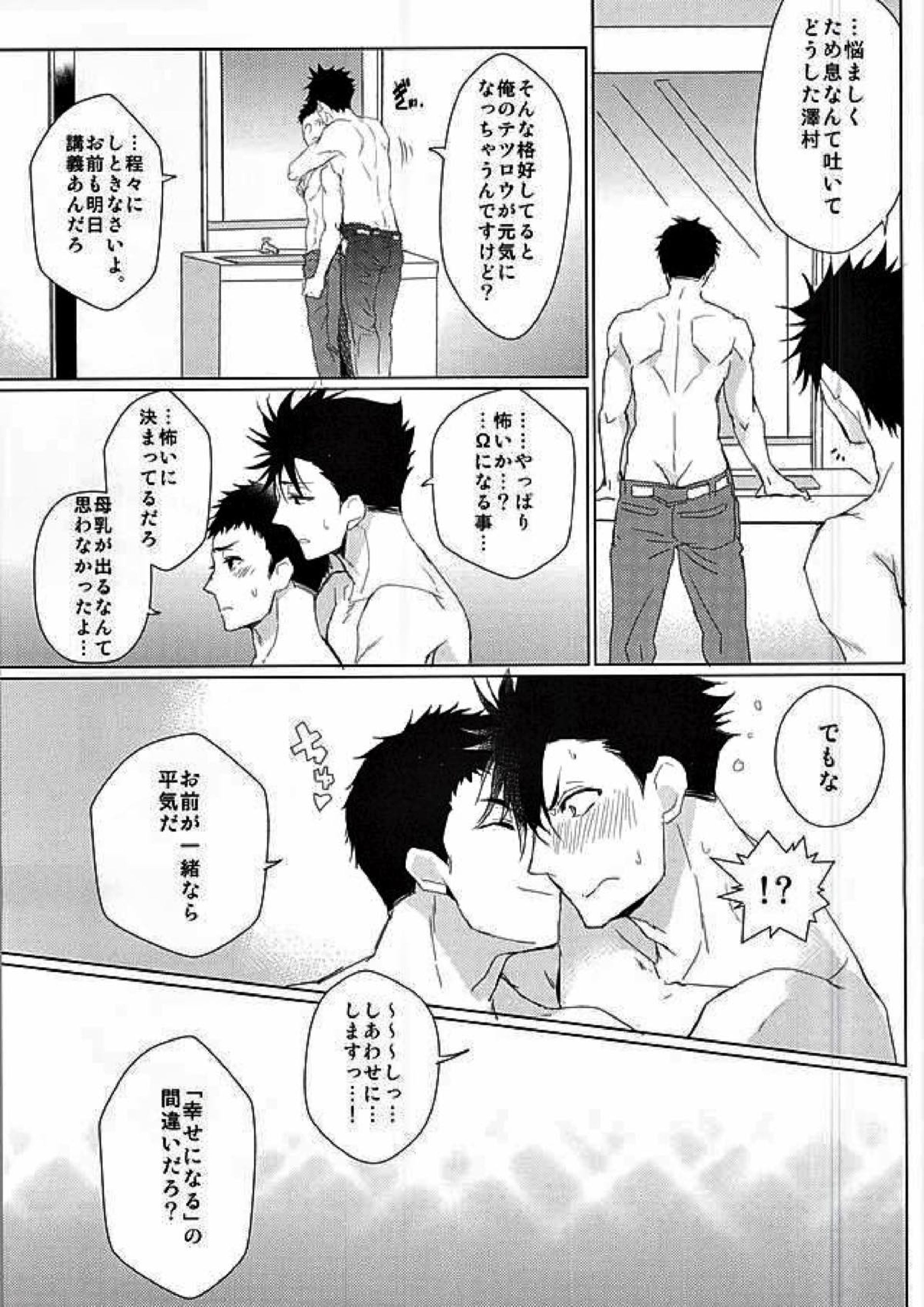 LOVE BONDAGE 39ページ