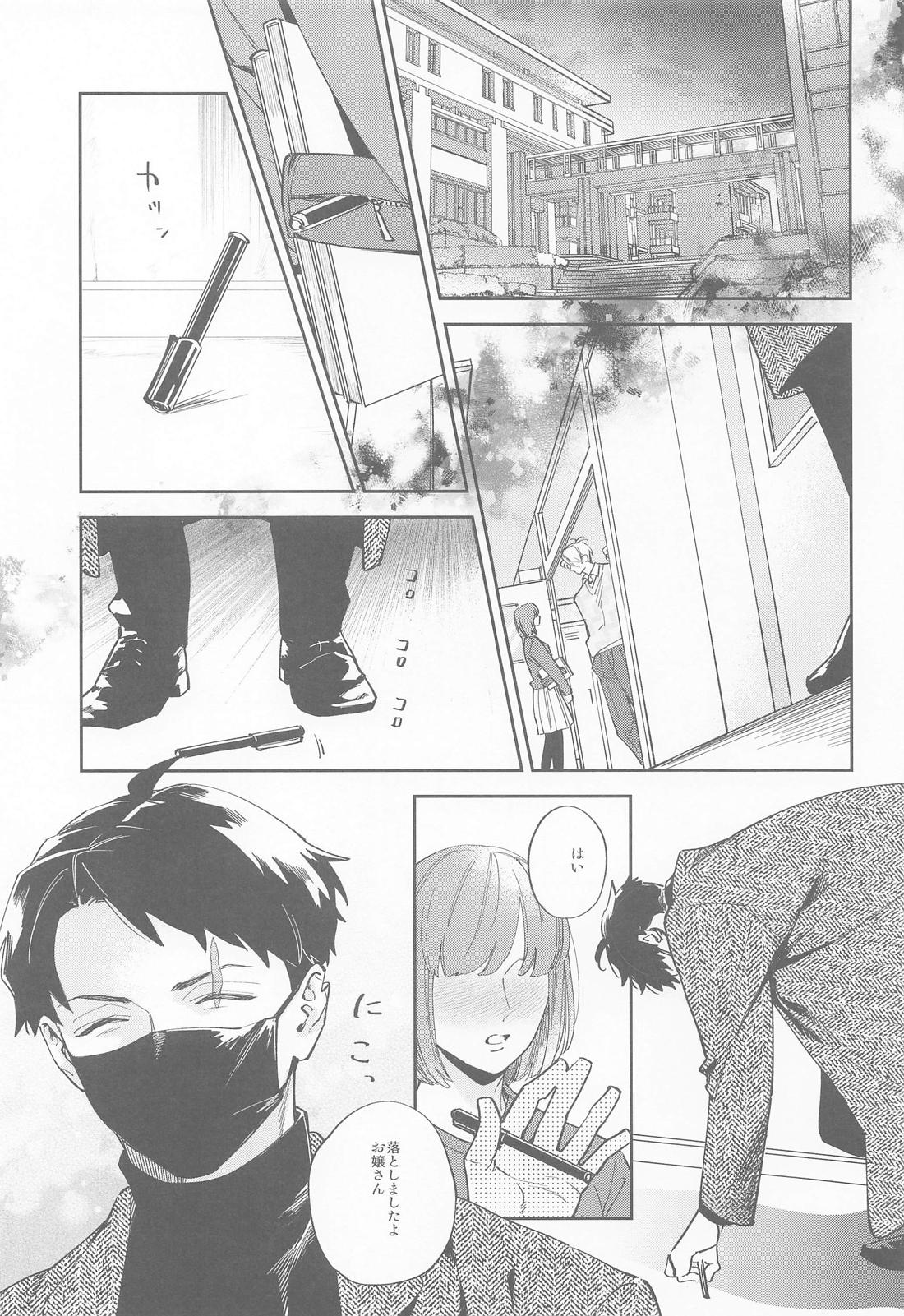教授と水木 3ページ