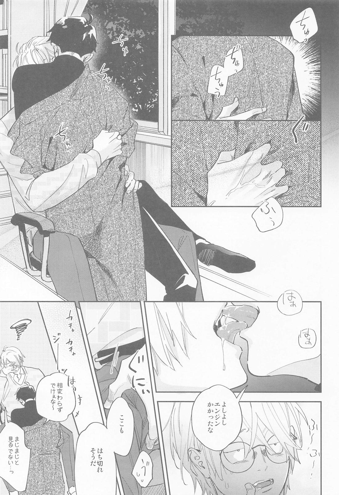 教授と水木 11ページ