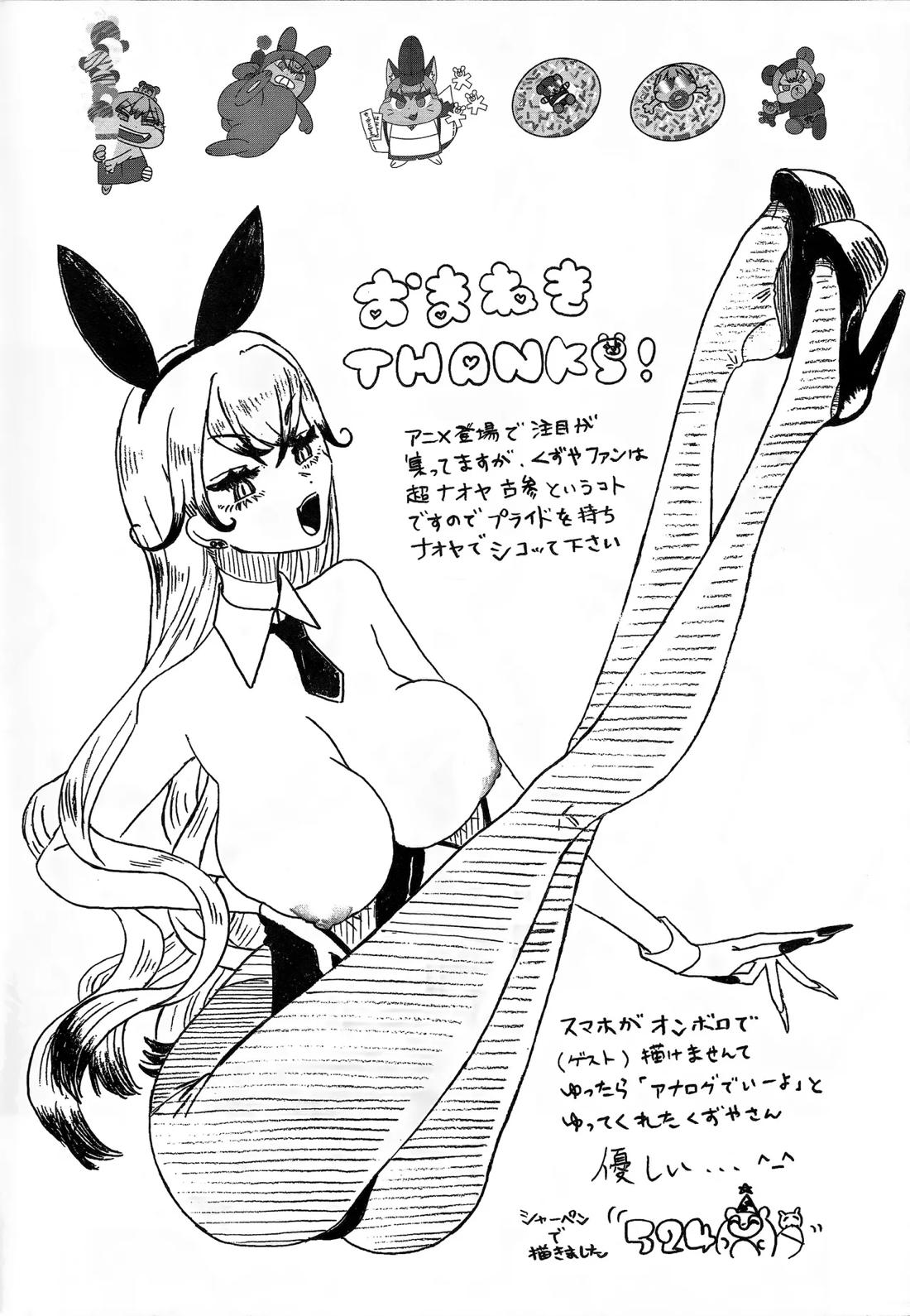 27のメスガキをわからせる 14ページ