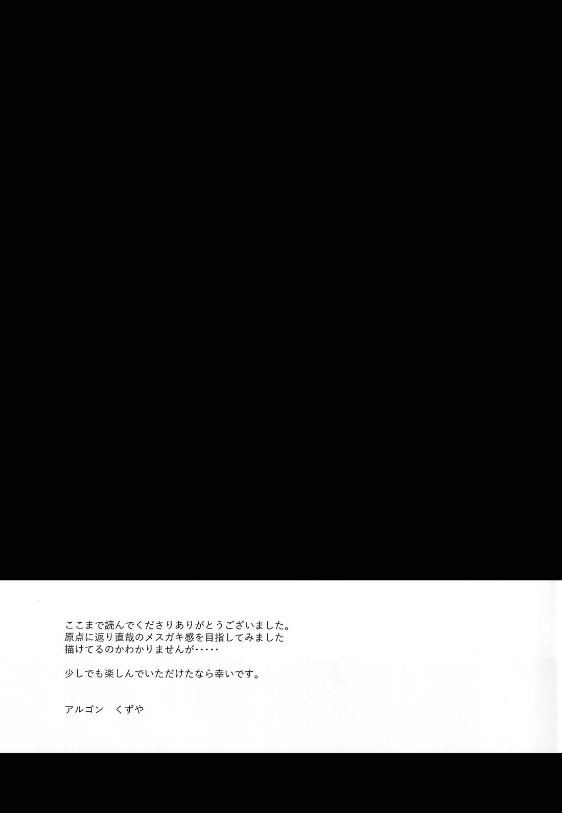 27のメスガキをわからせる 15ページ