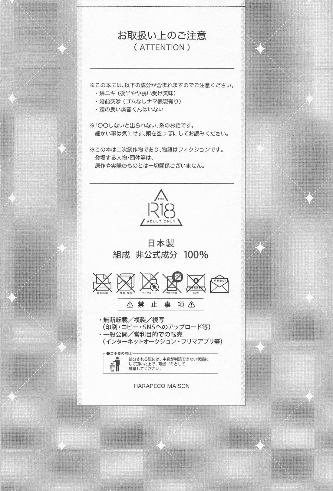 Fitting Room 3ページ