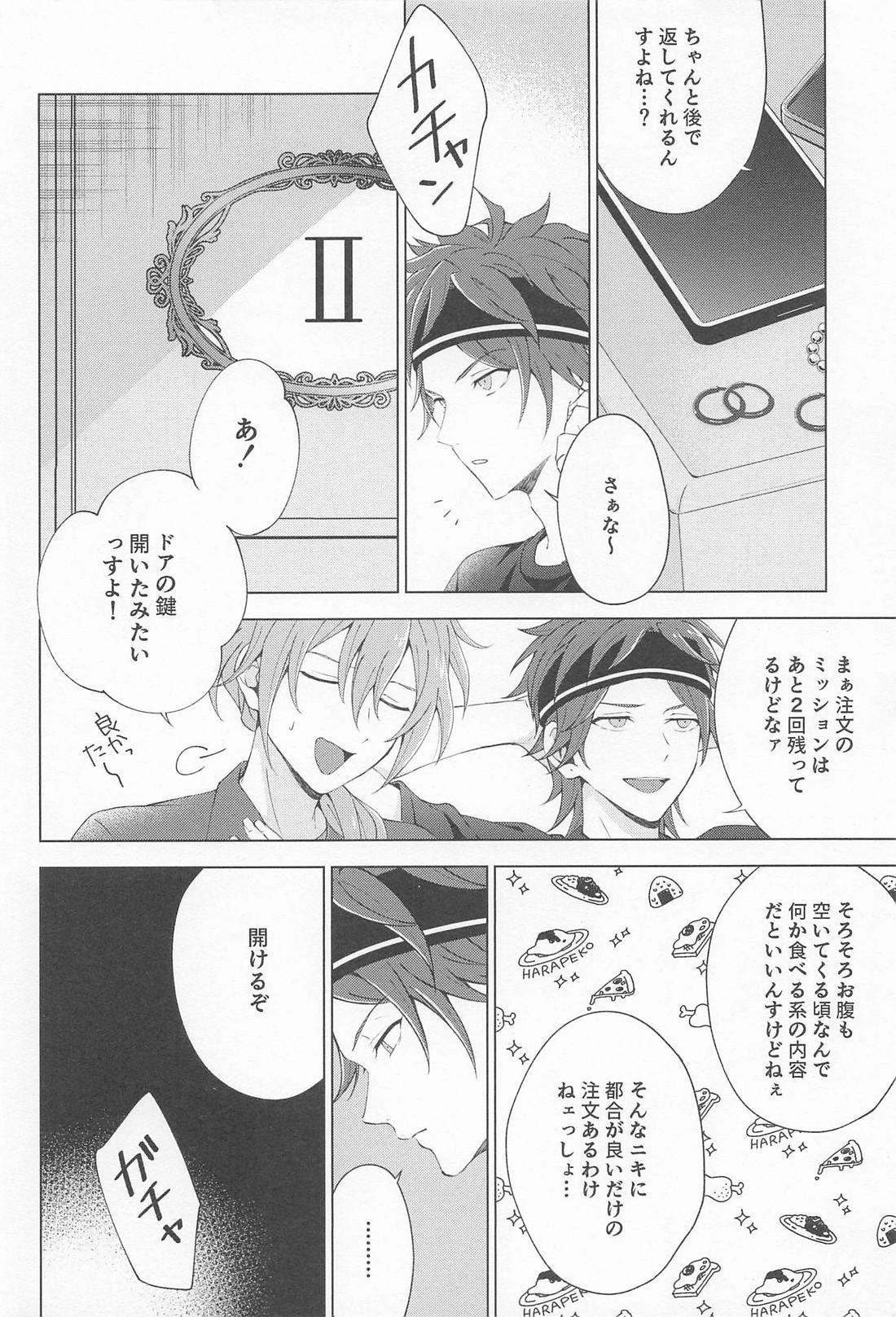 Fitting Room 7ページ