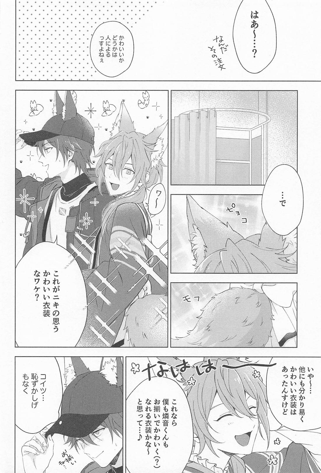 Fitting Room 9ページ