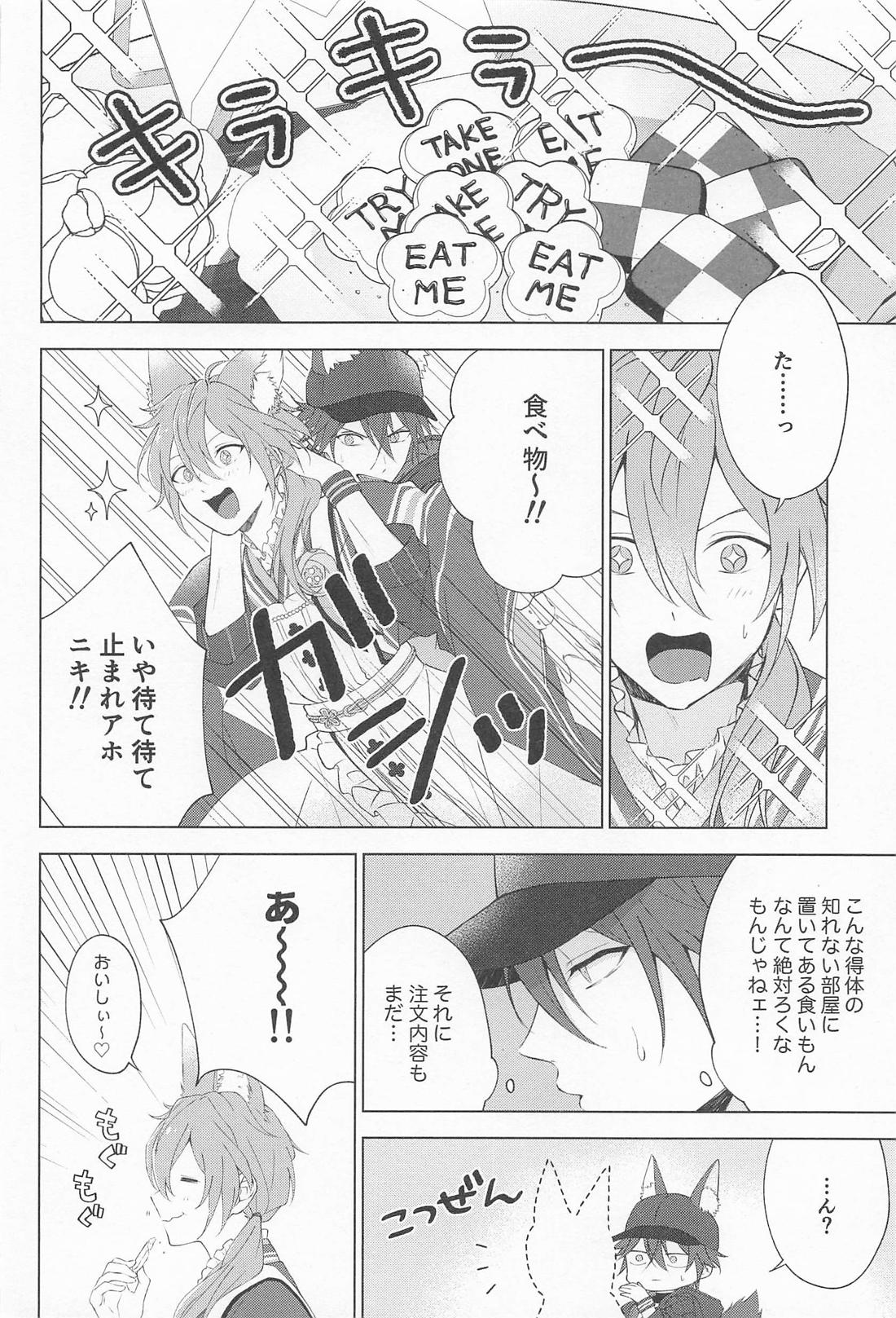 Fitting Room 11ページ