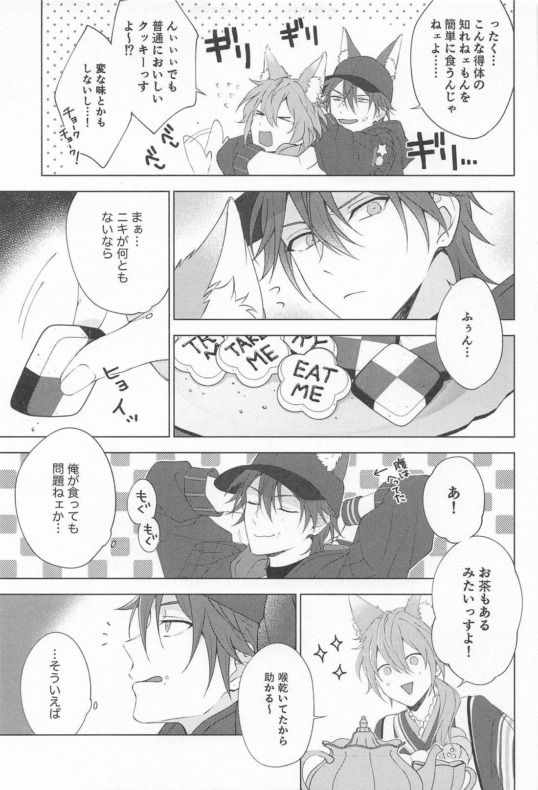 Fitting Room 12ページ