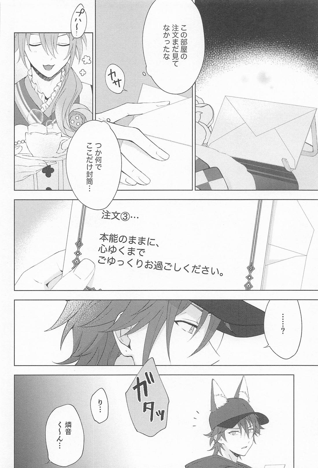 Fitting Room 13ページ