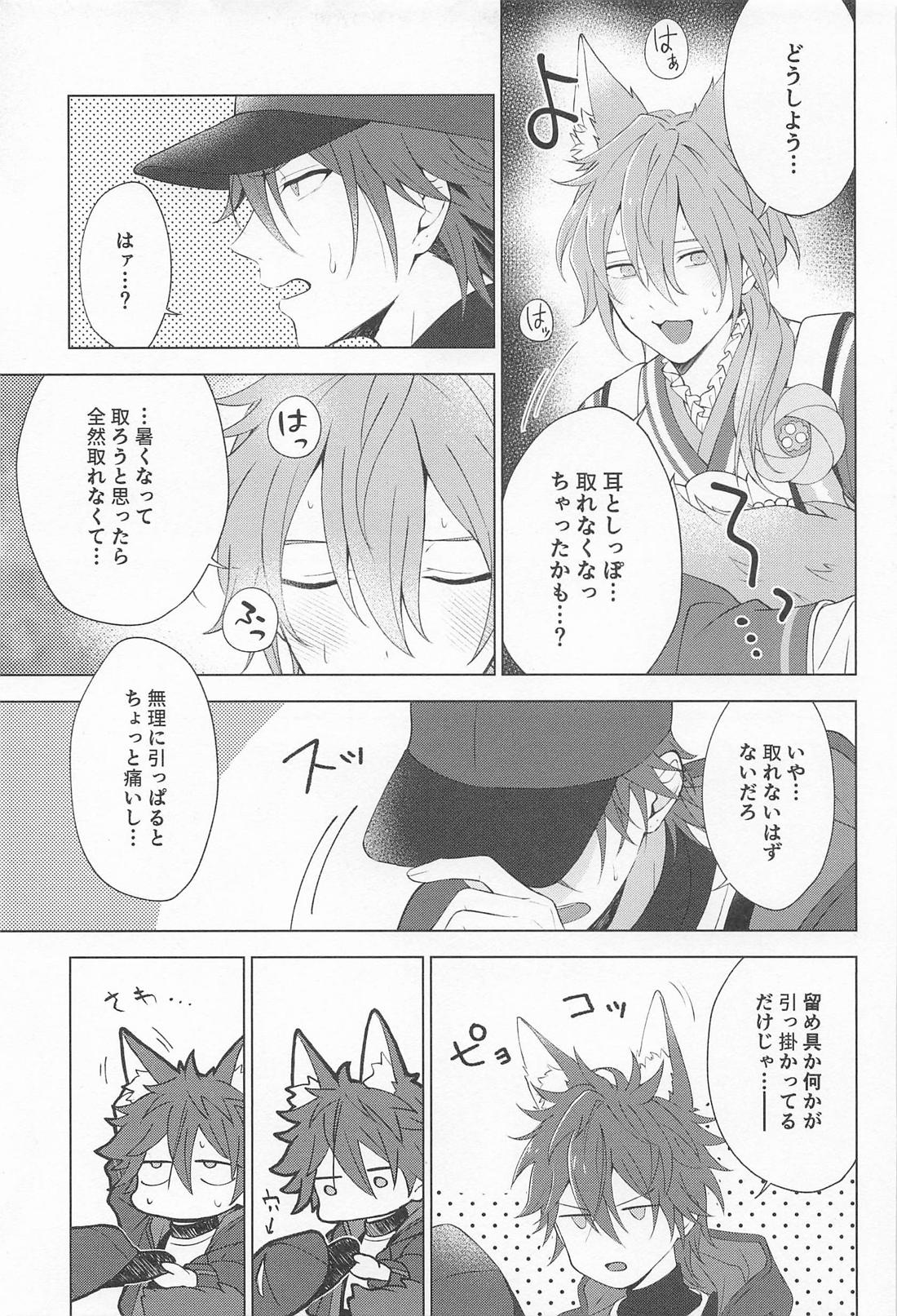 Fitting Room 14ページ