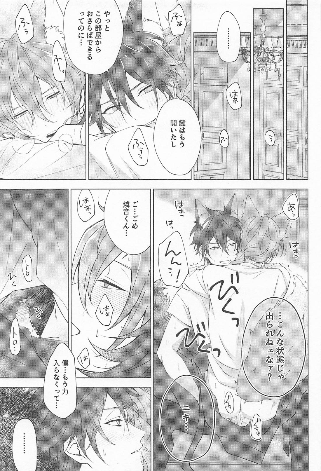 Fitting Room 16ページ