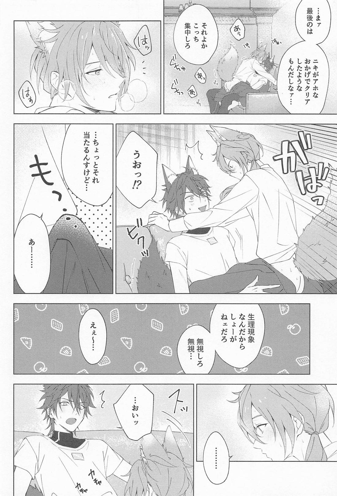 Fitting Room 17ページ