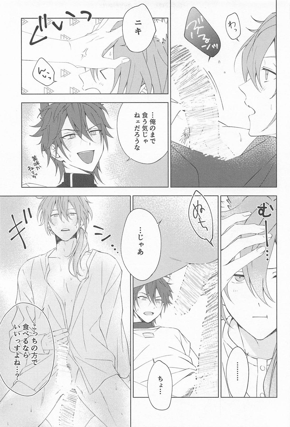 Fitting Room 18ページ