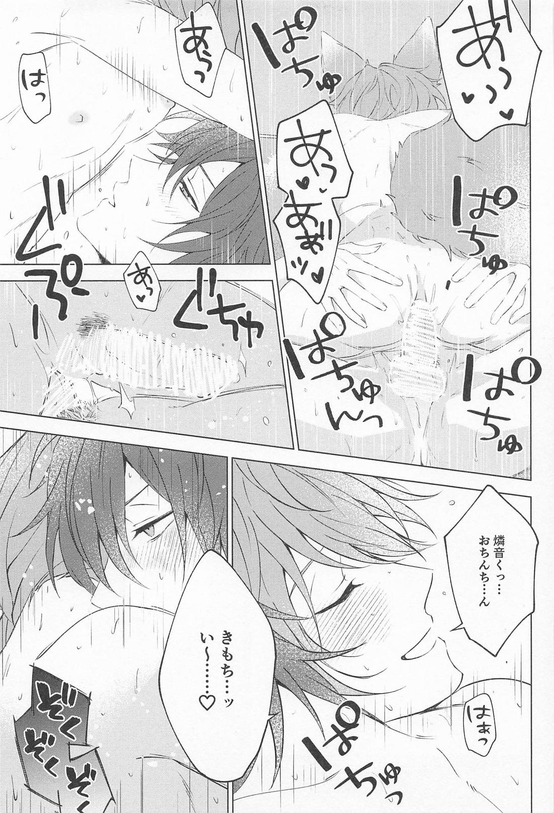 Fitting Room 20ページ